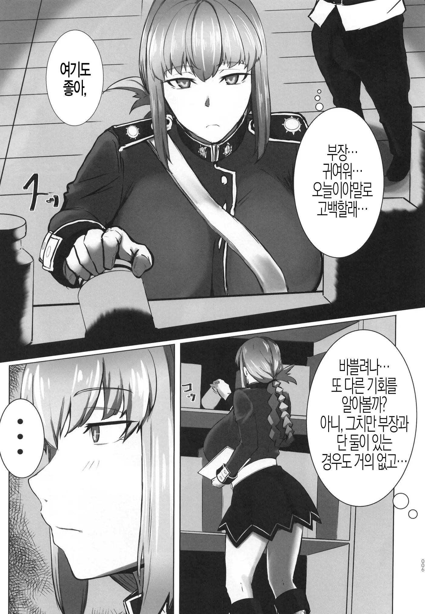 웹툰 이미지 6
