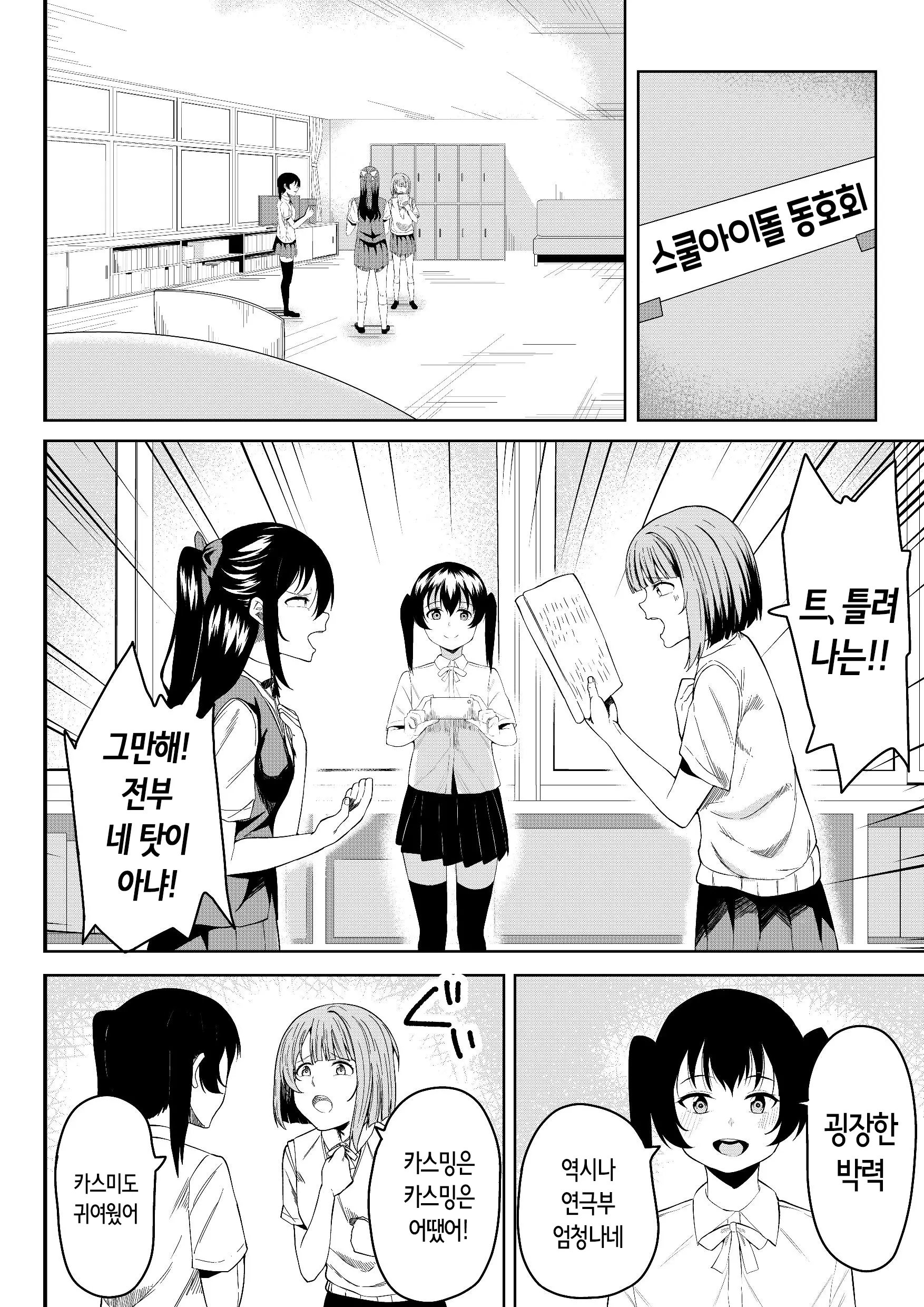 웹툰 이미지 3