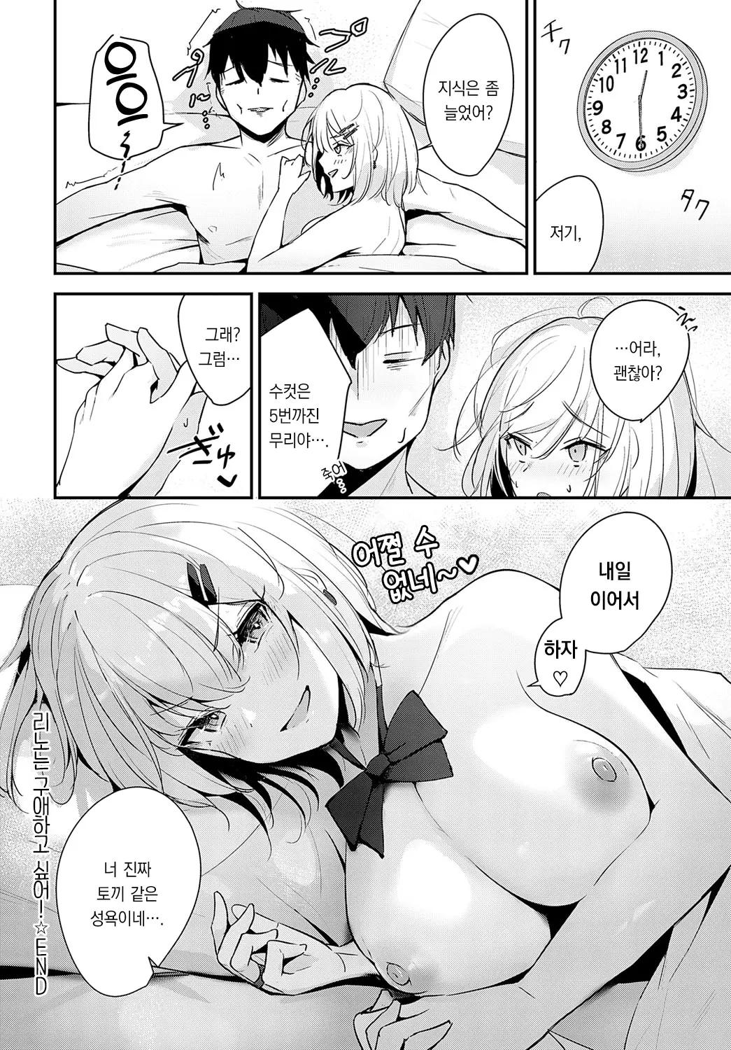 웹툰 이미지 24