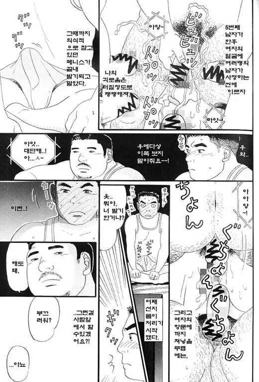 웹툰 이미지 8