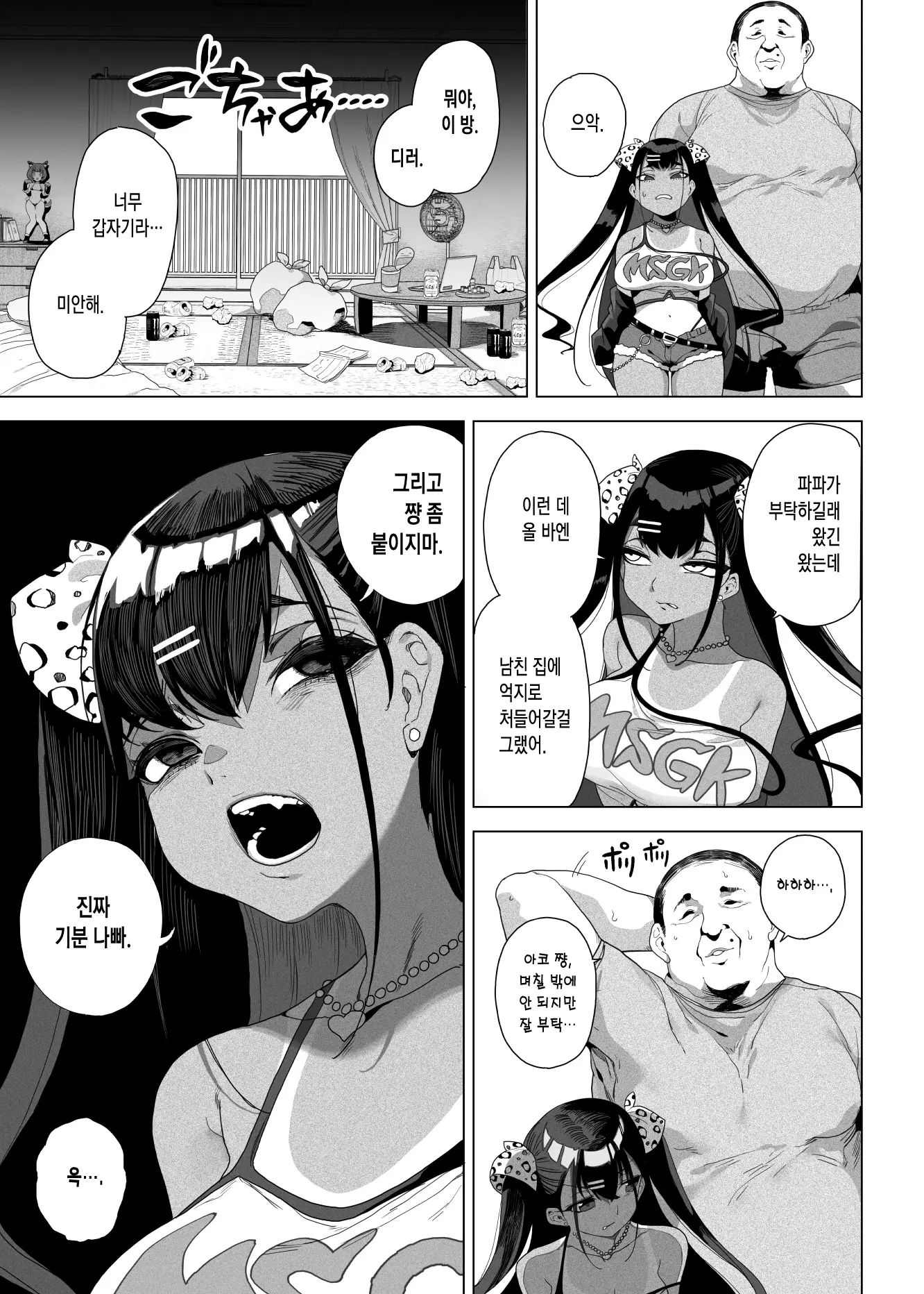 웹툰 이미지 4