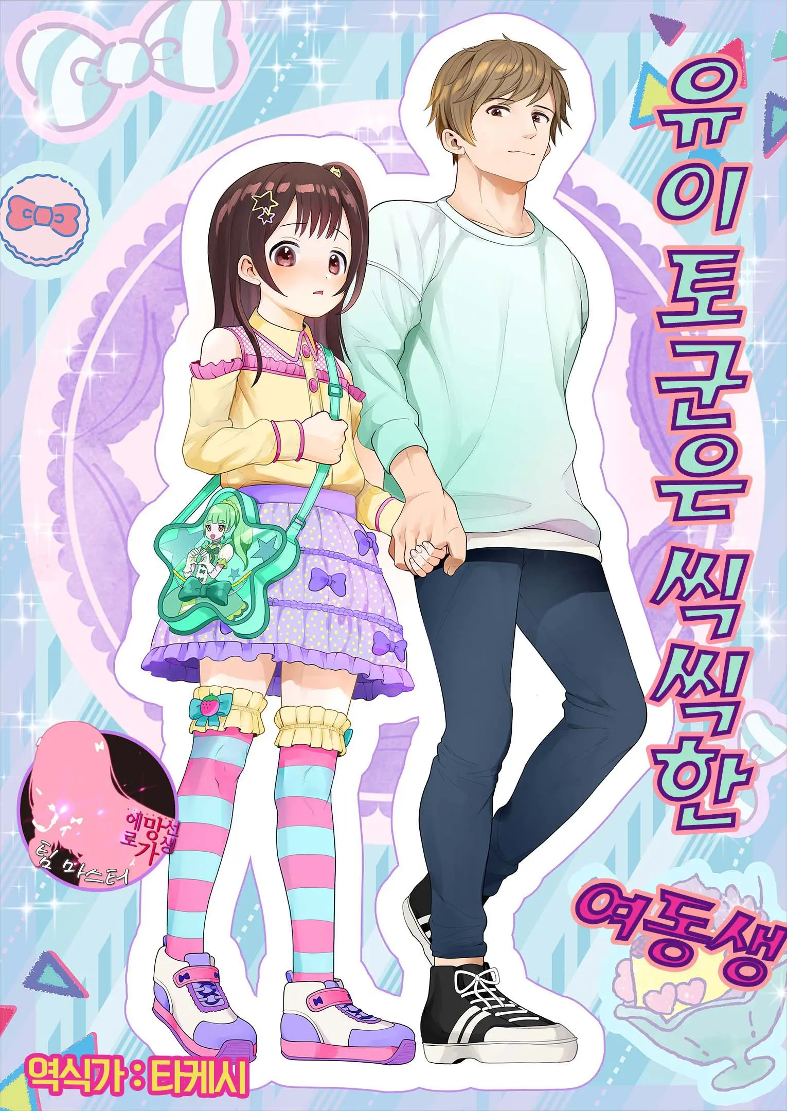 웹툰 이미지 0