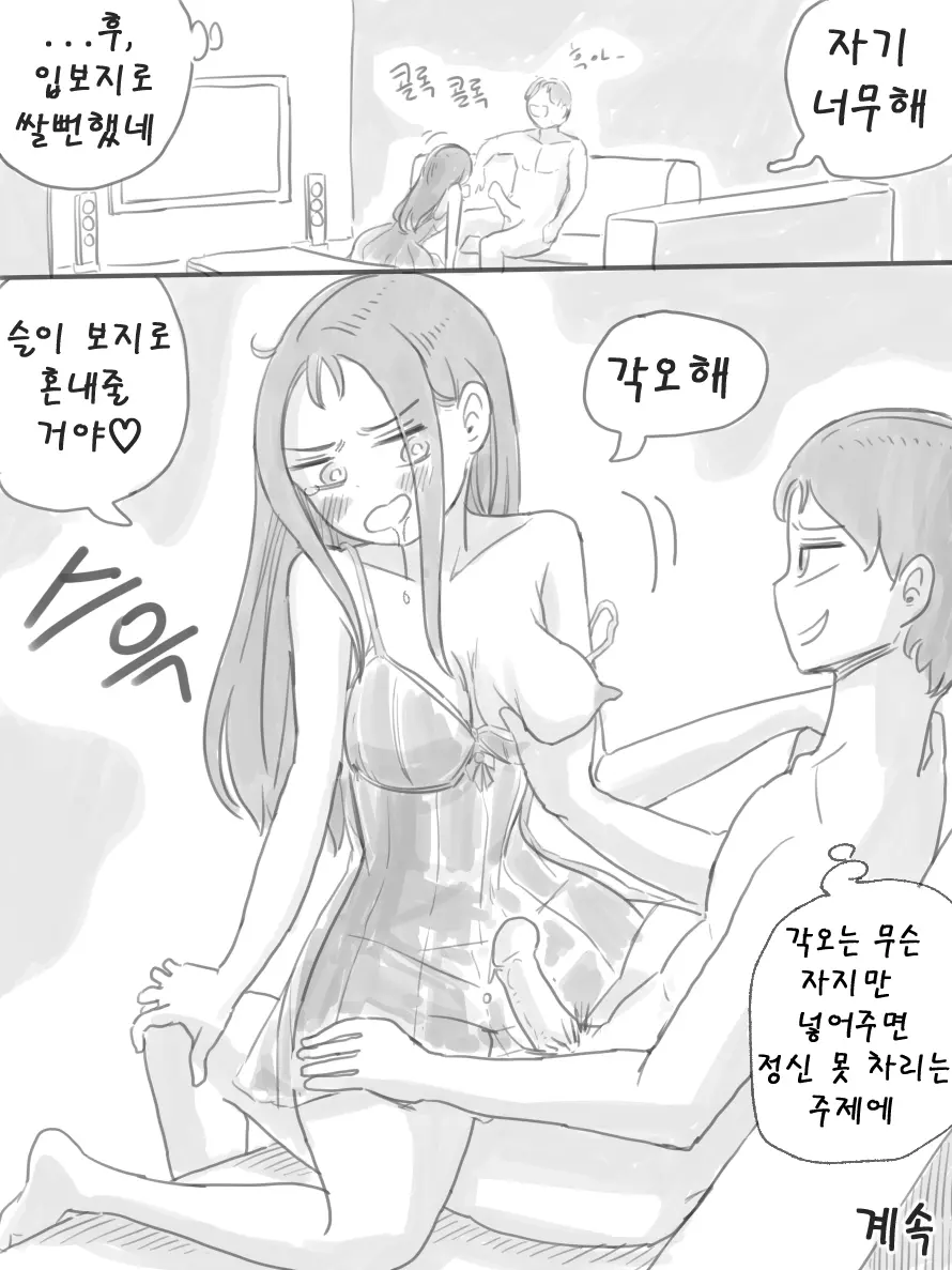 웹툰 이미지 74