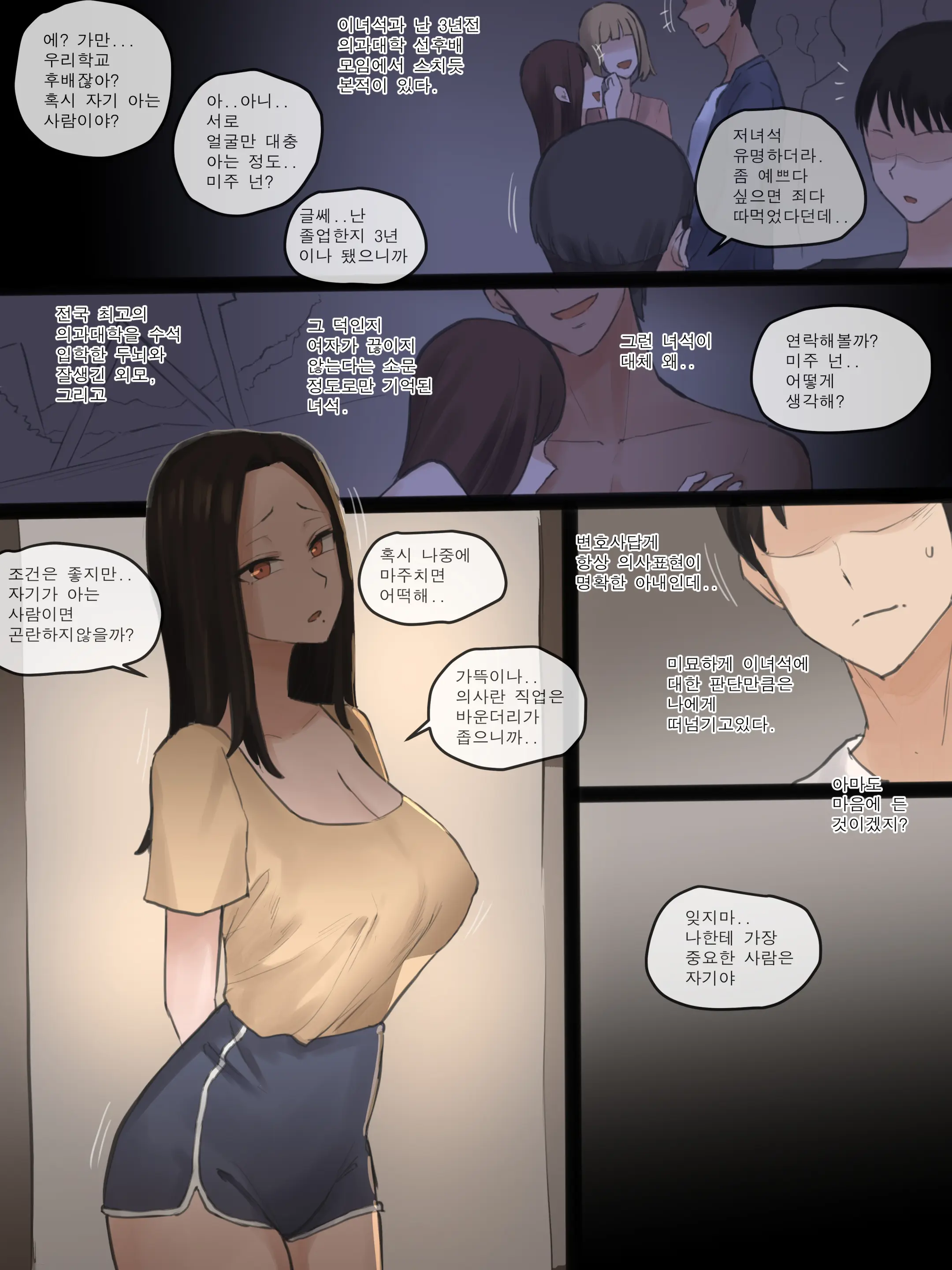 웹툰 이미지 6
