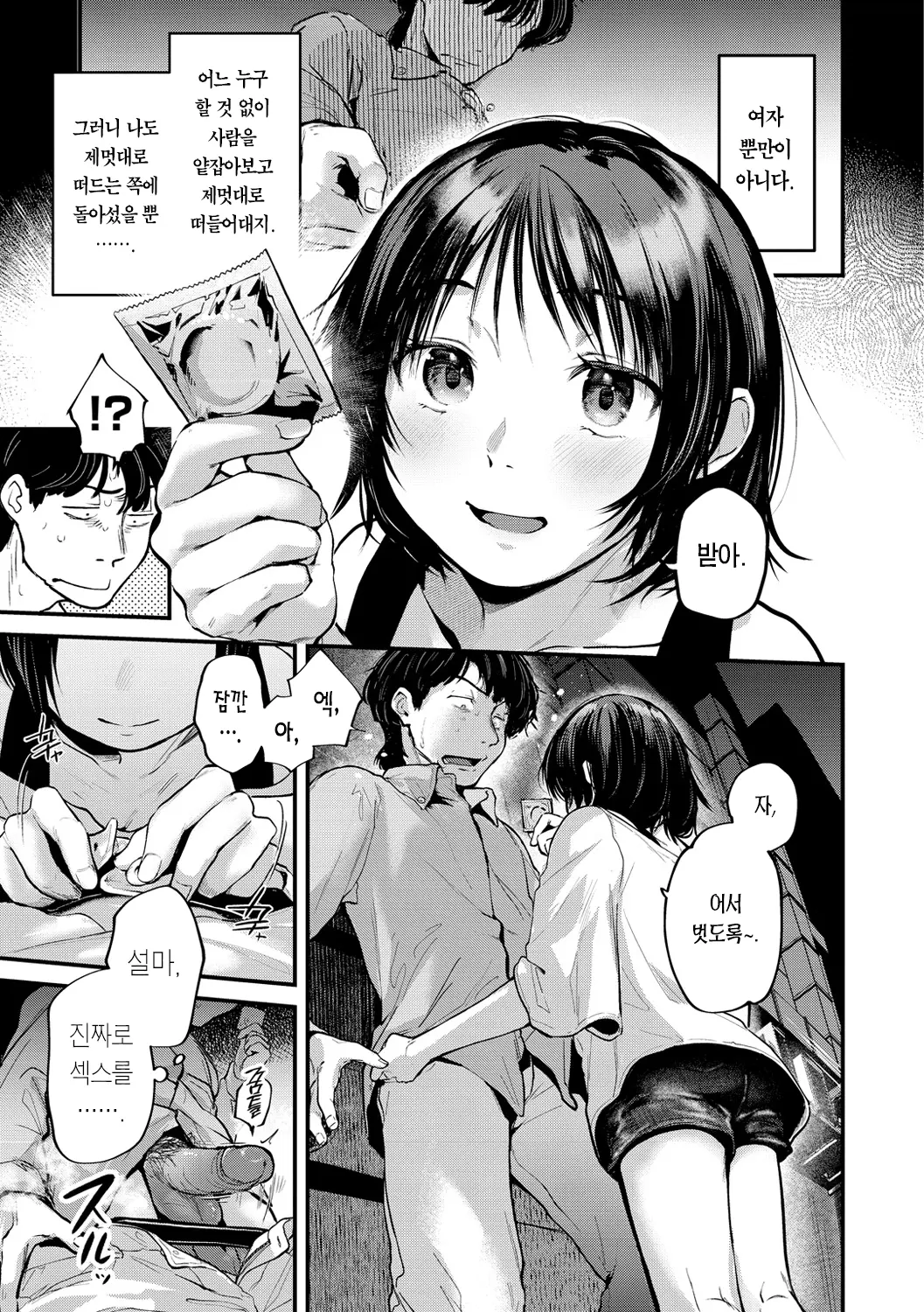 웹툰 이미지 139