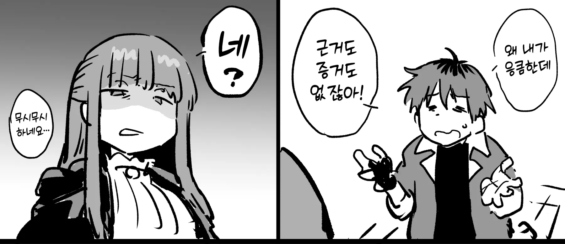웹툰 이미지 0