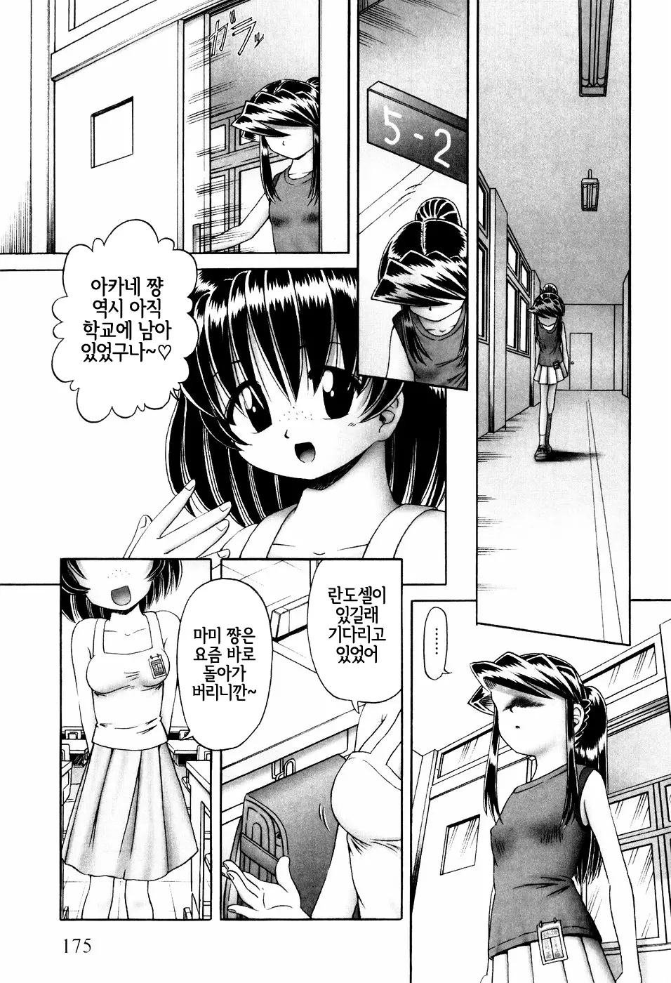 웹툰 이미지 175