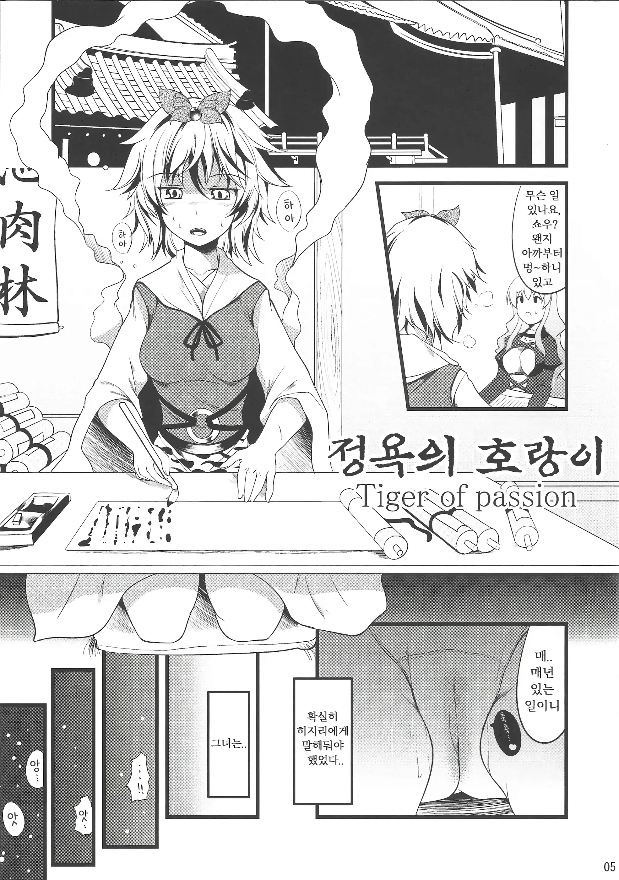 웹툰 이미지 3