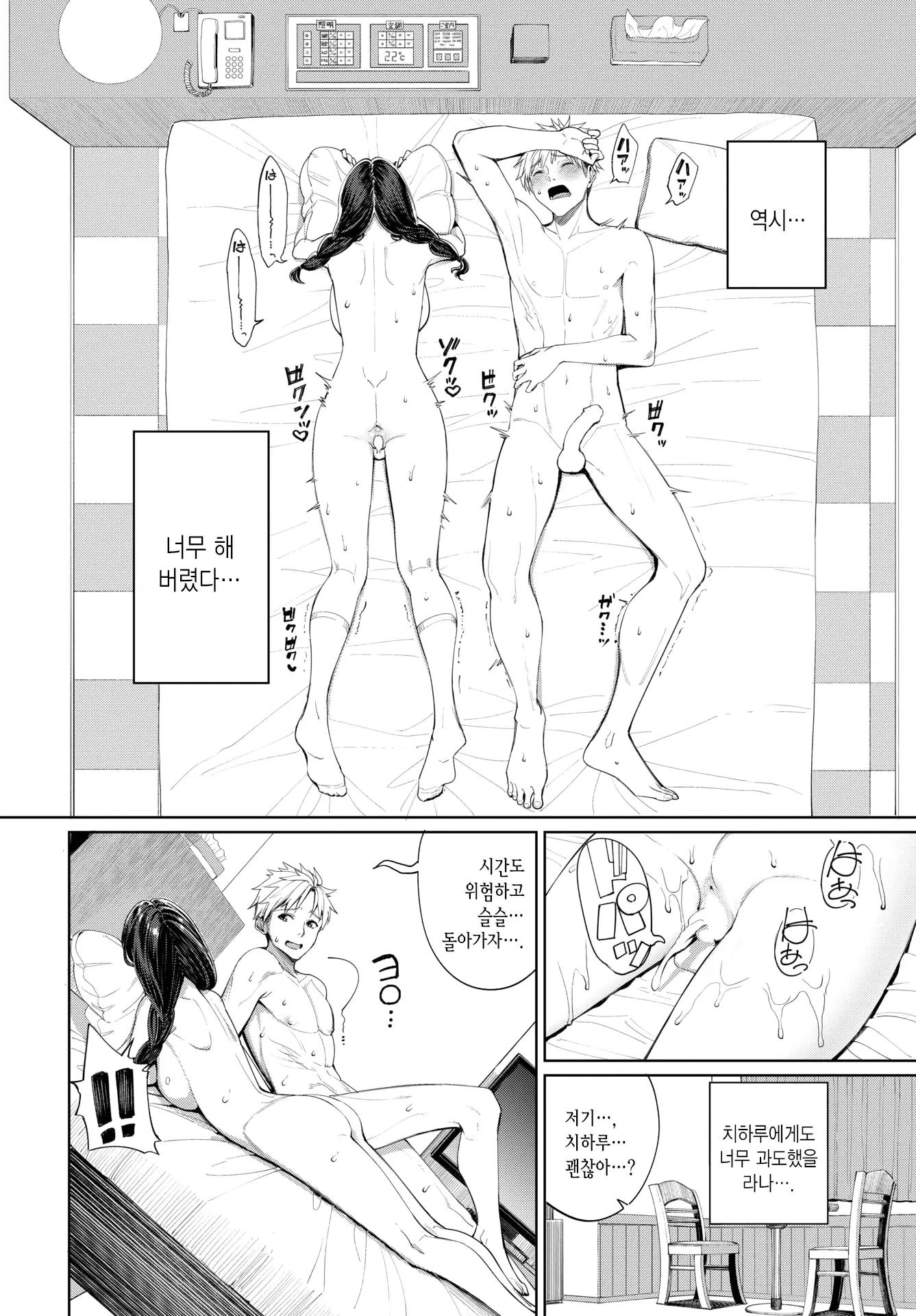 웹툰 이미지 15