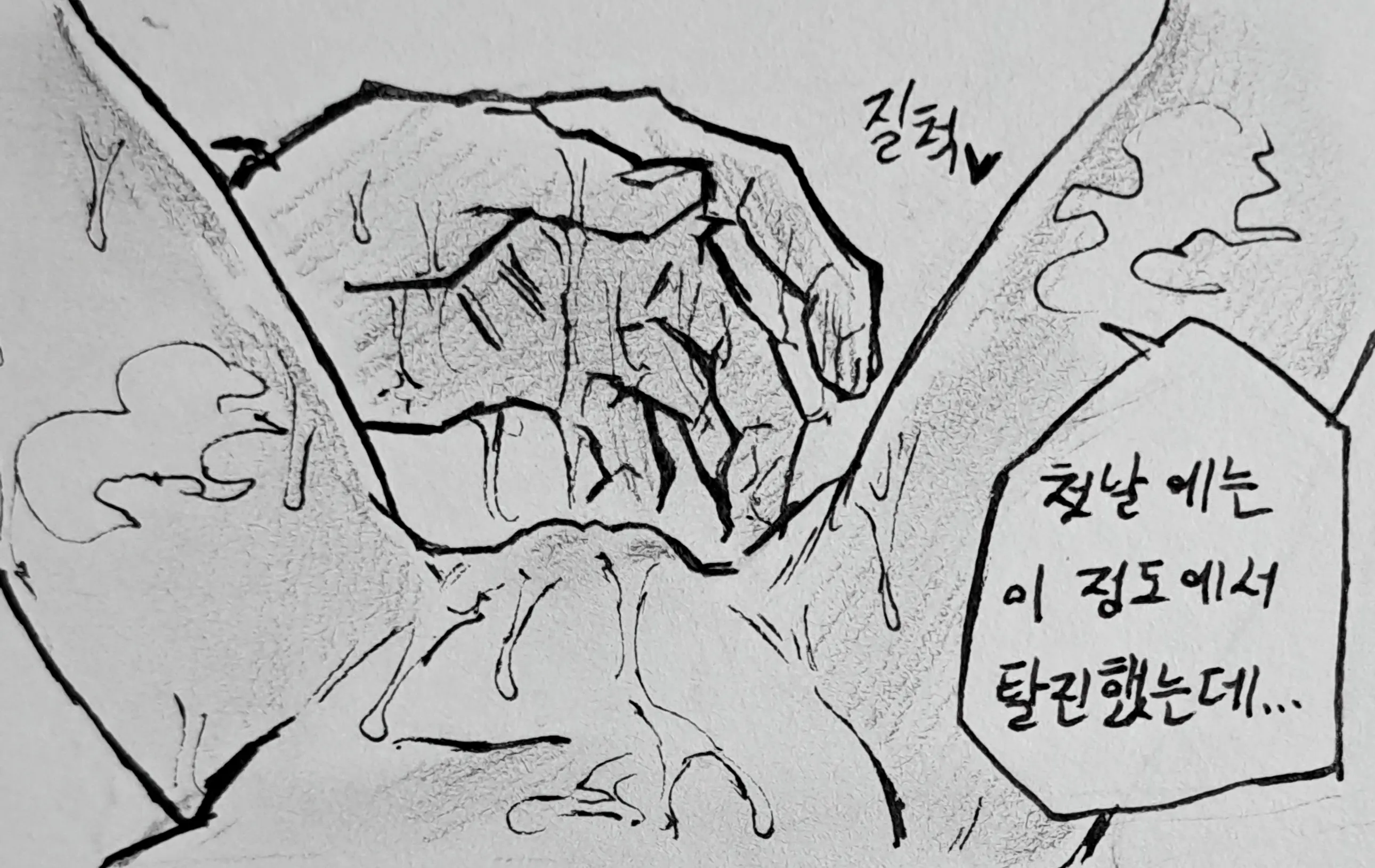 웹툰 이미지 7