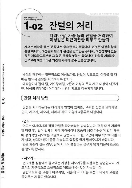 웹툰 이미지 13
