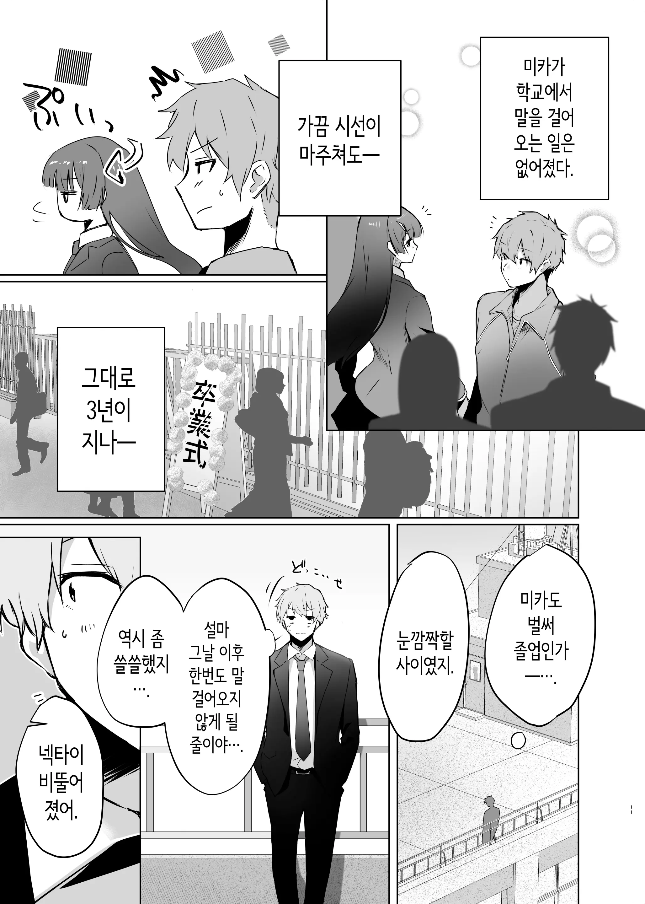 웹툰 이미지 11