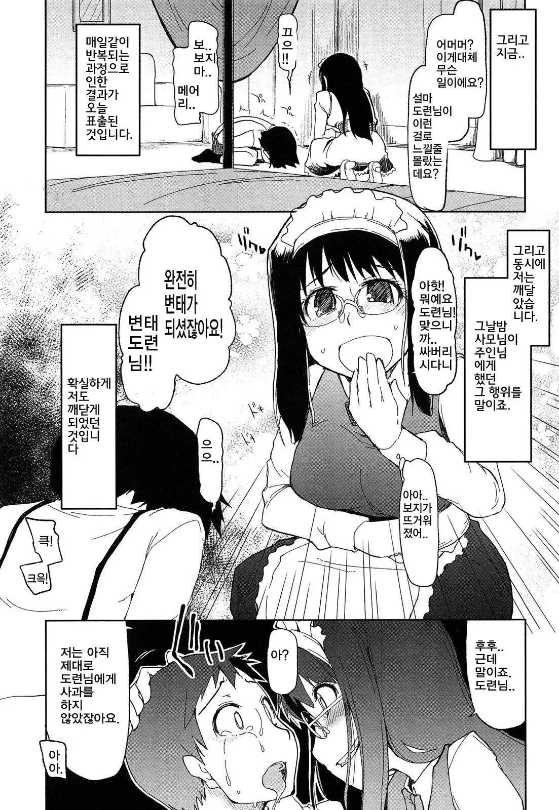 웹툰 이미지 8