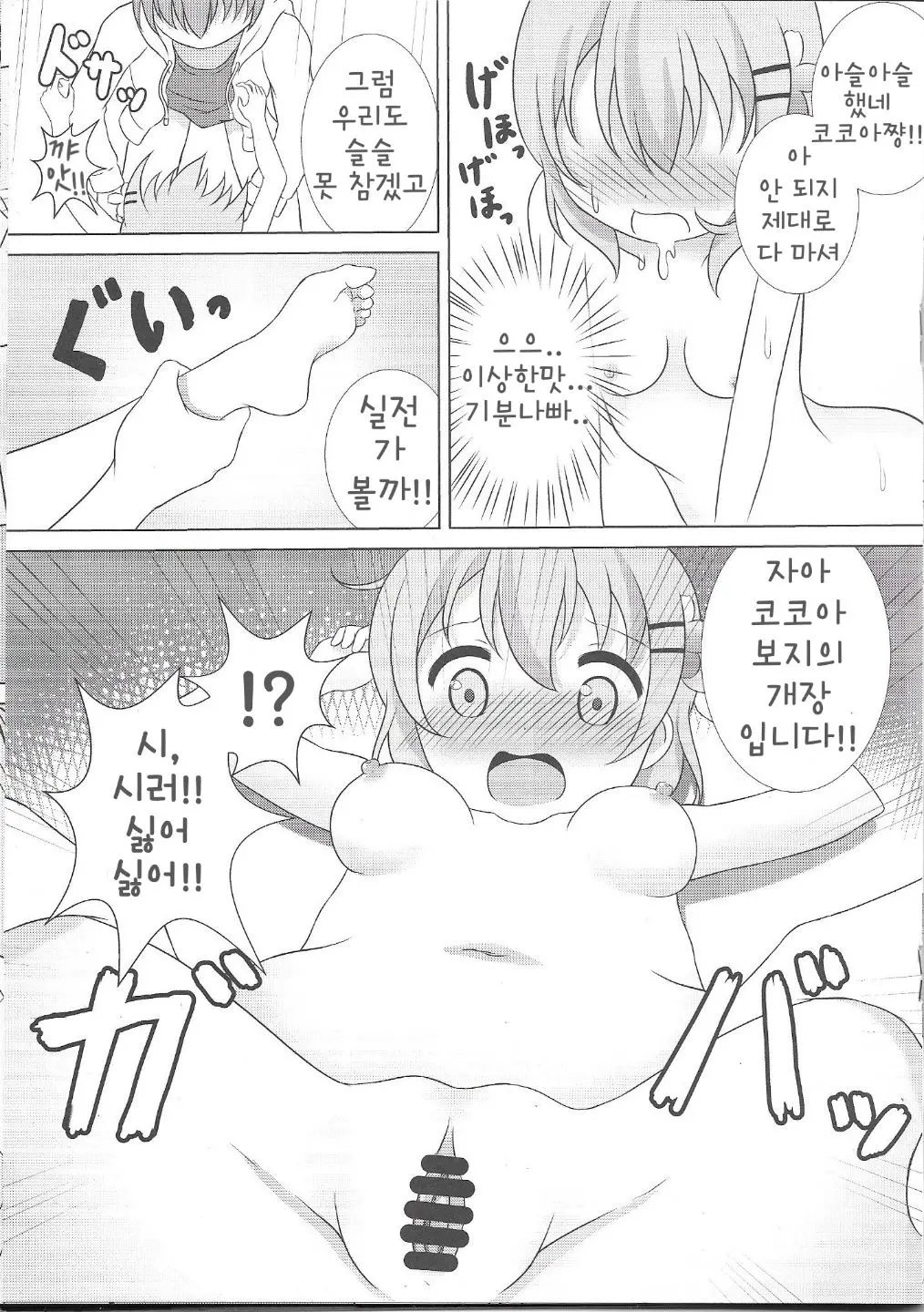웹툰 이미지 13