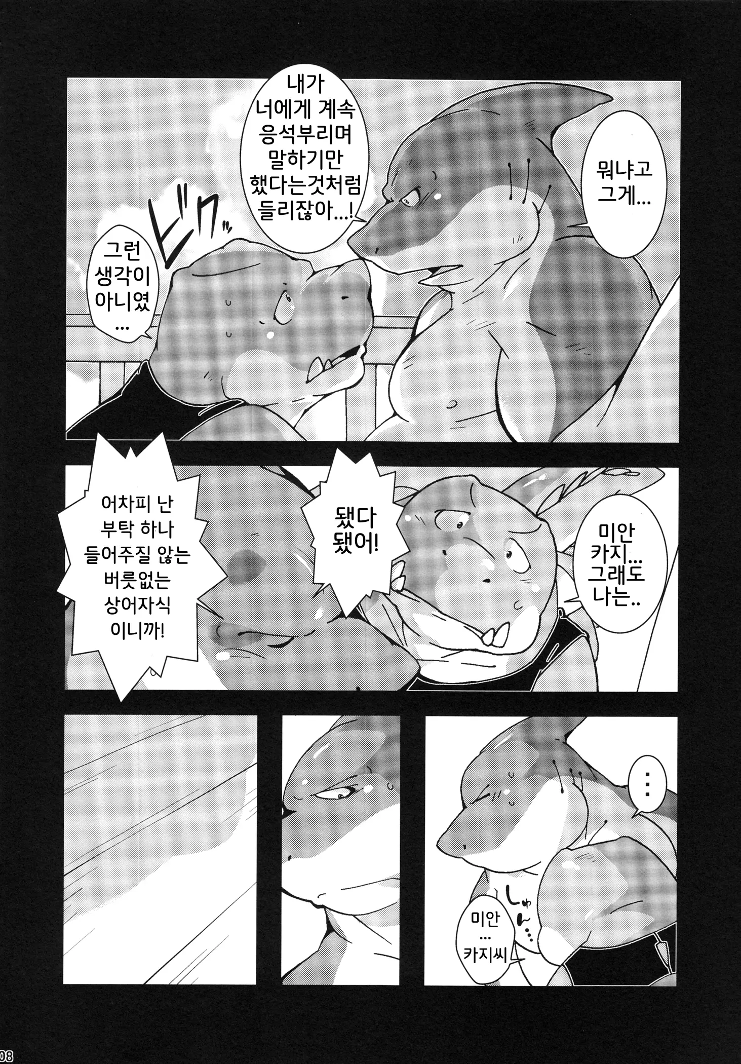 웹툰 이미지 6