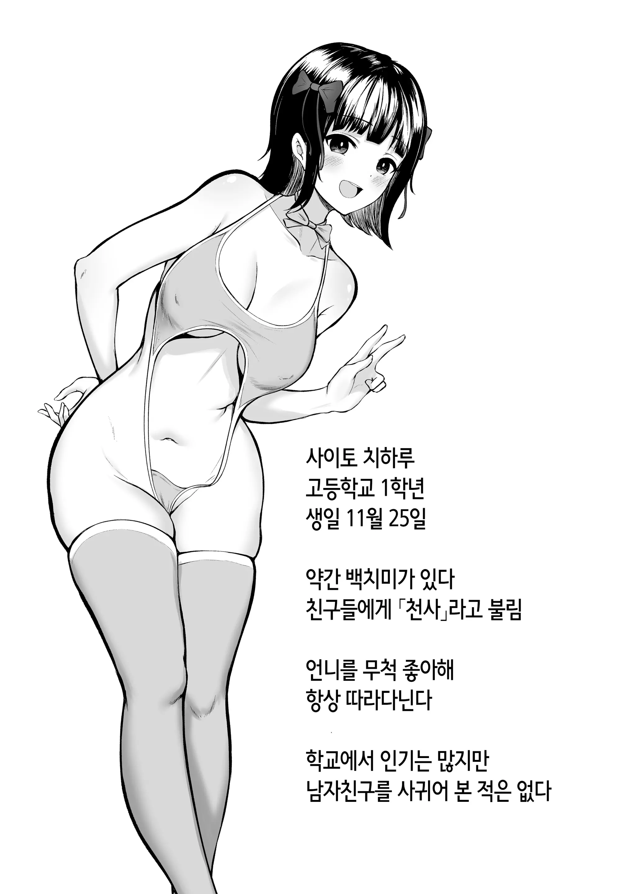 웹툰 이미지 57