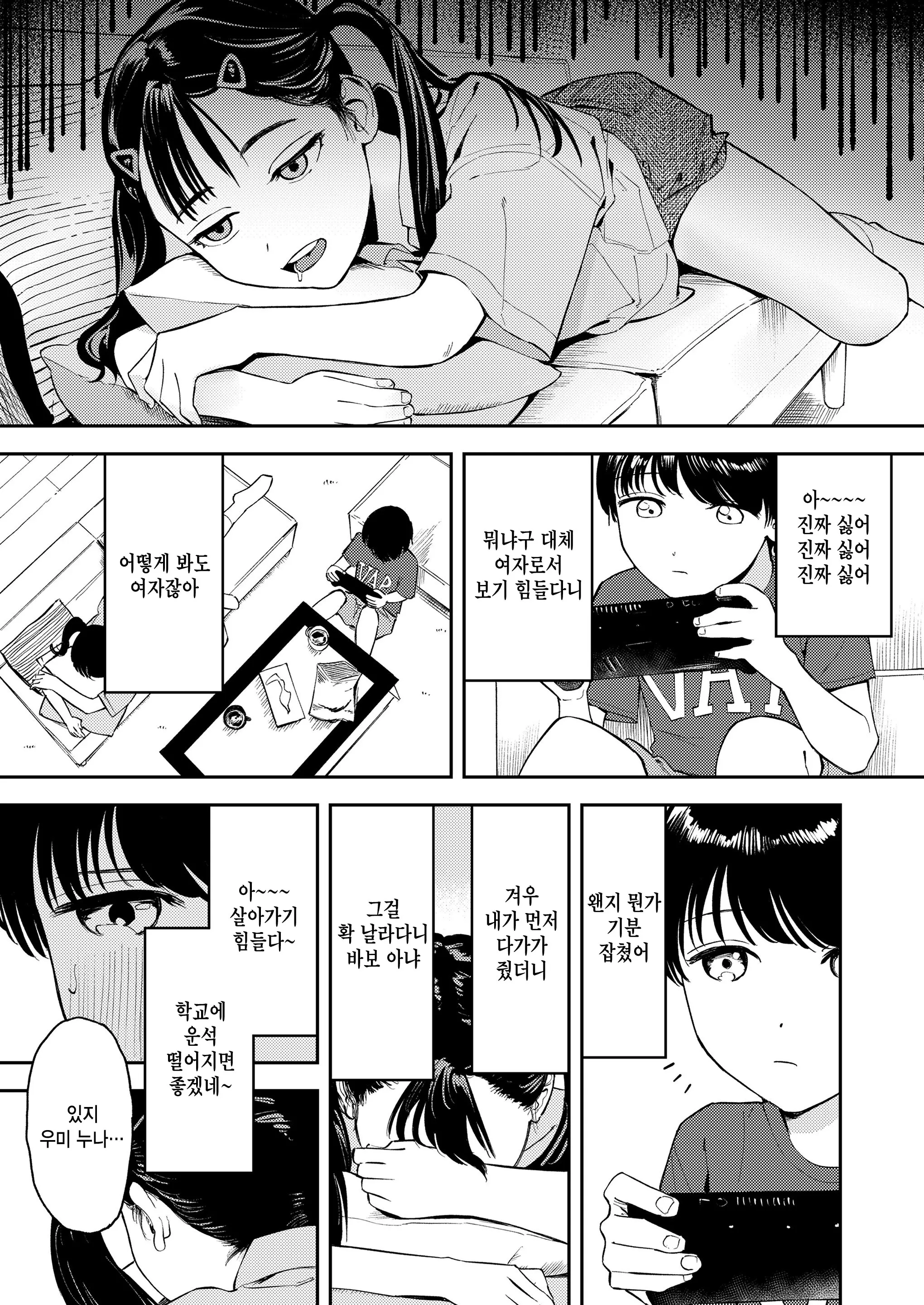 웹툰 이미지 4
