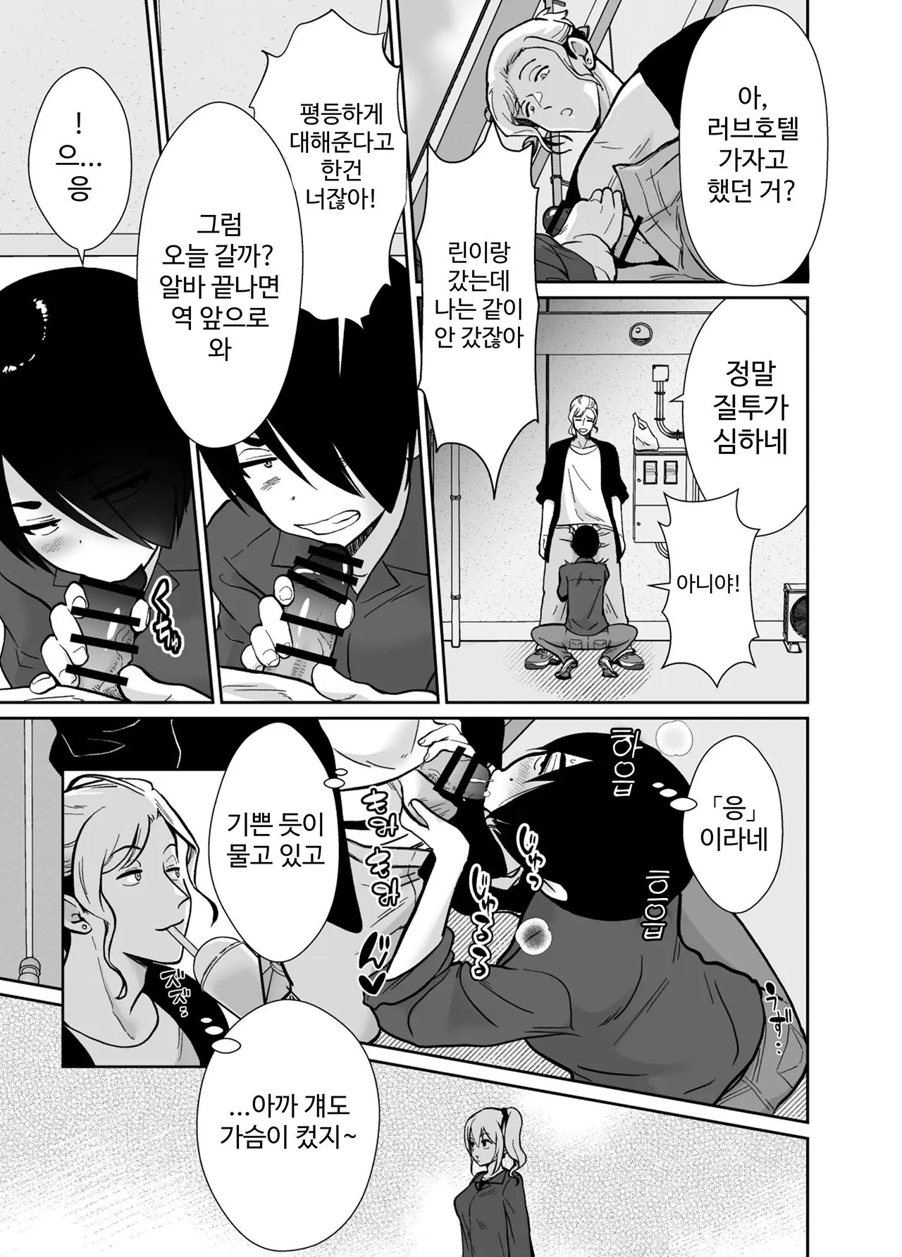 웹툰 이미지 55