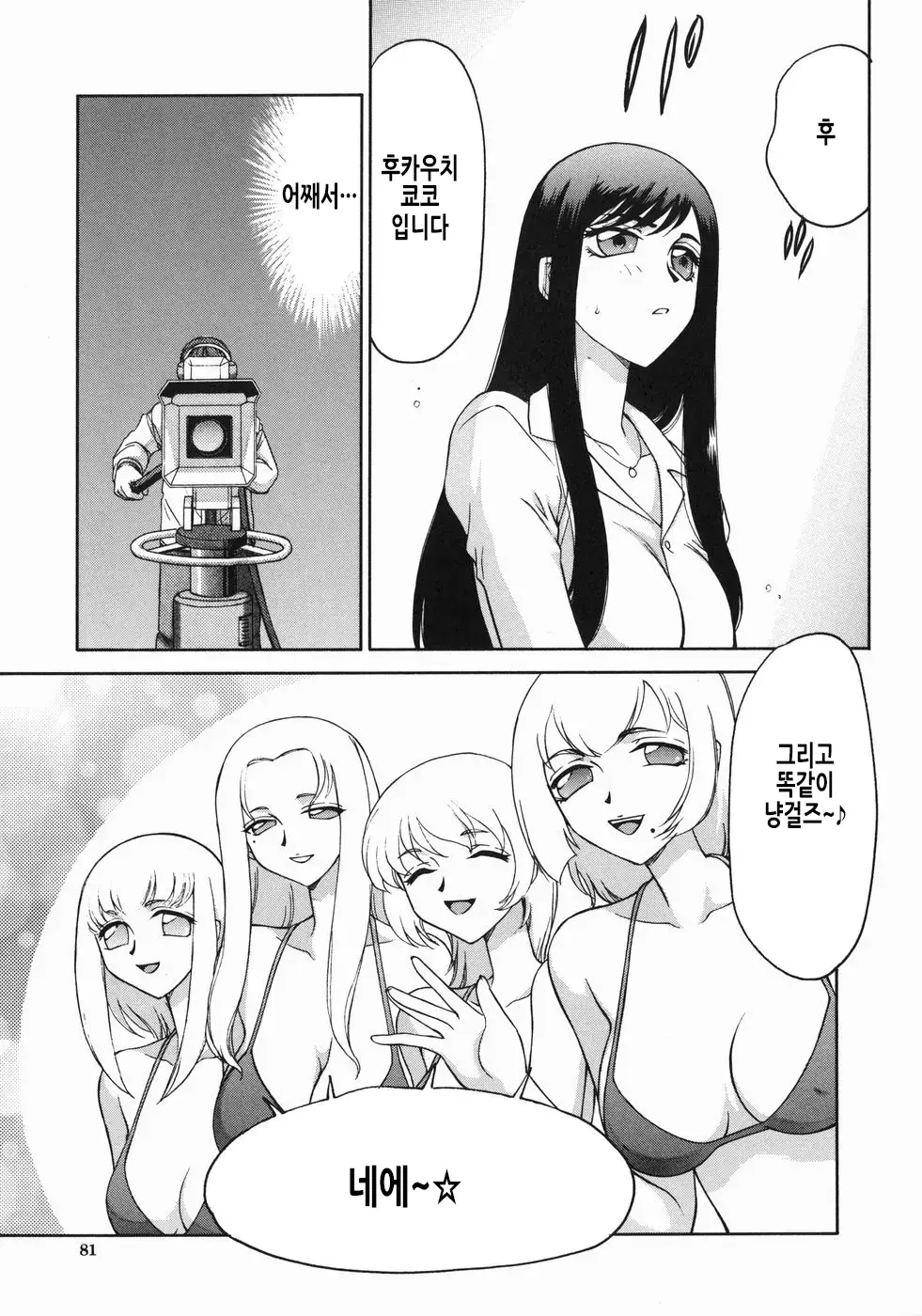 웹툰 이미지 83