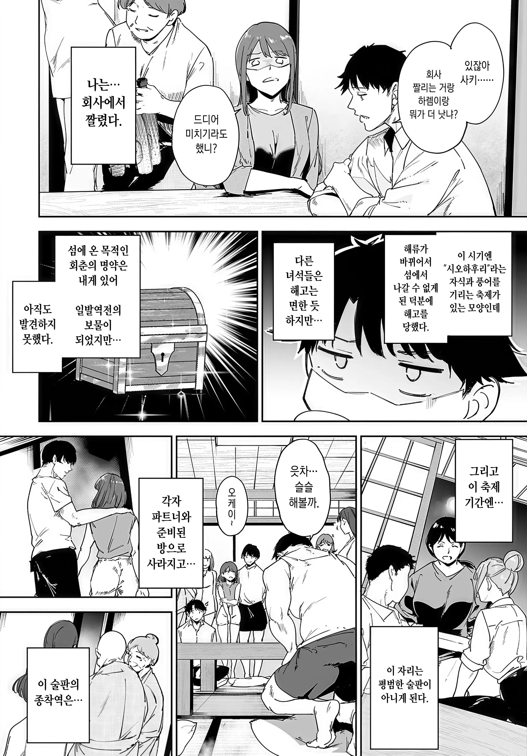 웹툰 이미지 4