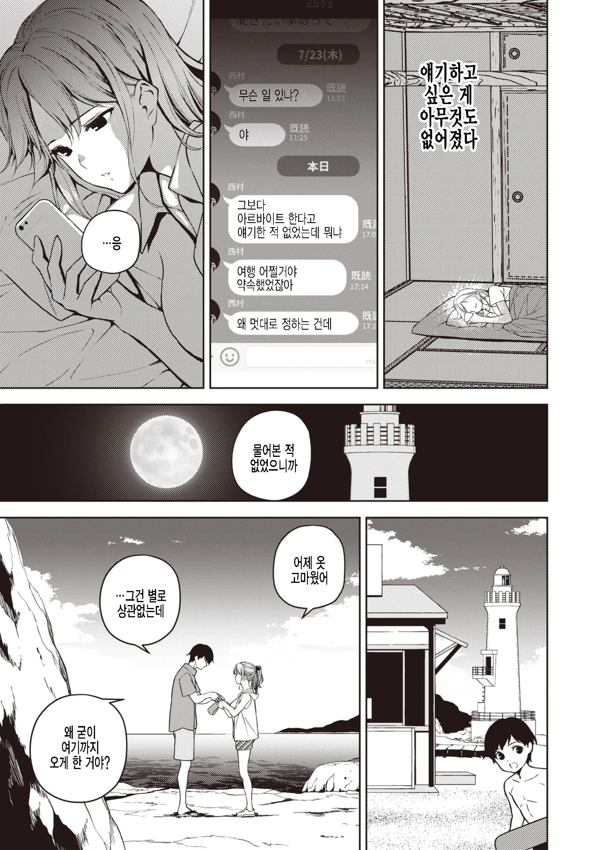 웹툰 이미지 6