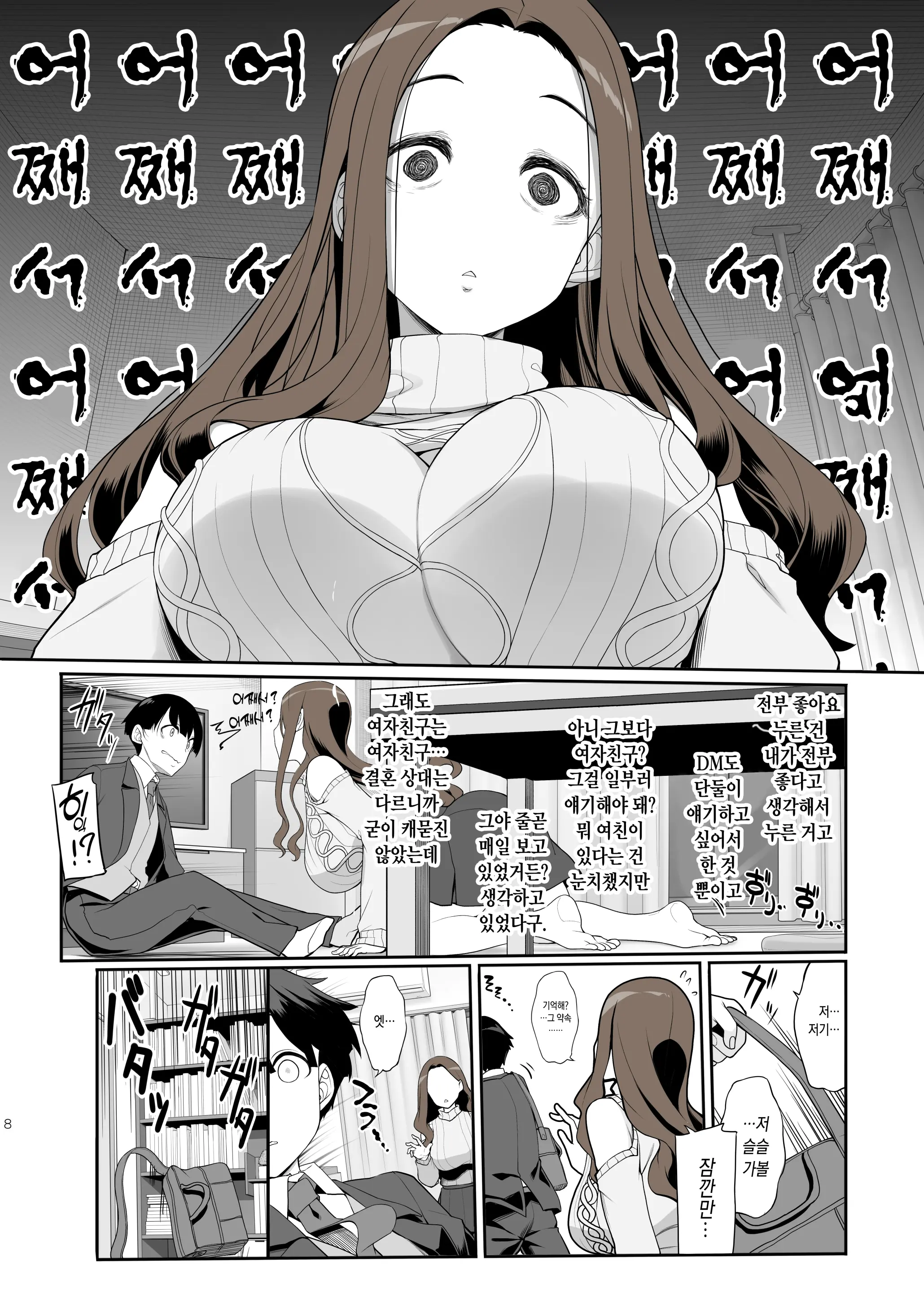웹툰 이미지 7