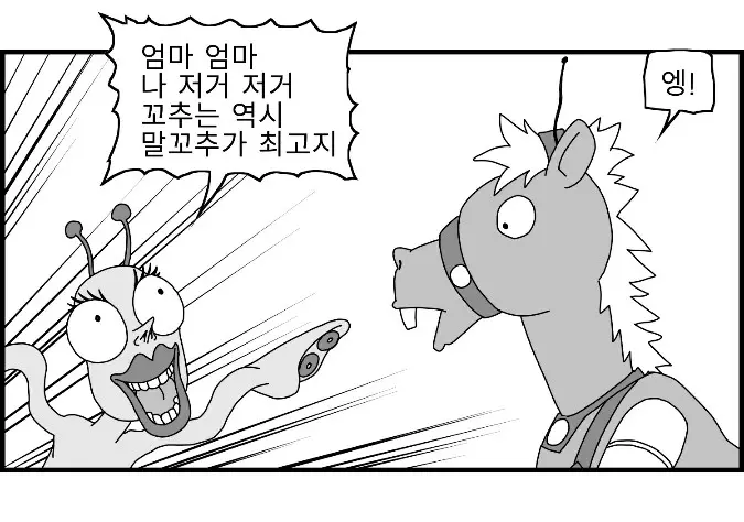 웹툰 이미지 7