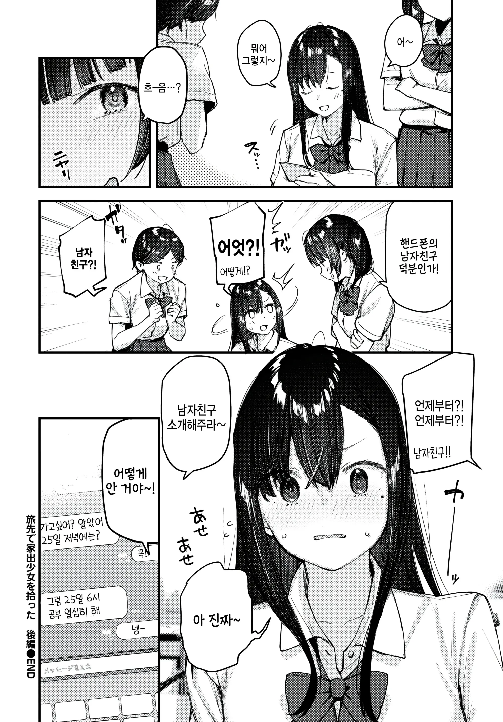 웹툰 이미지 29