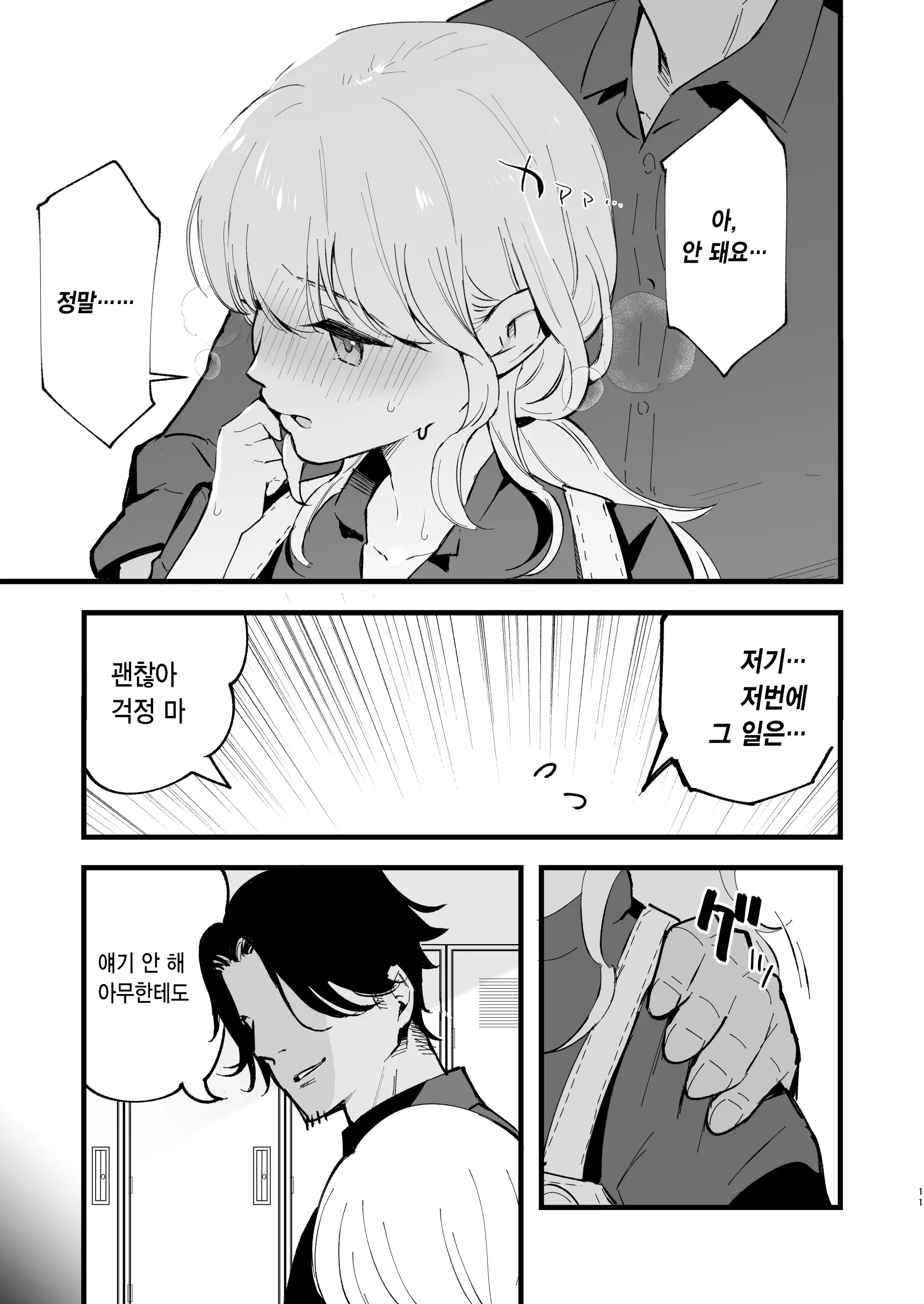 웹툰 이미지 10