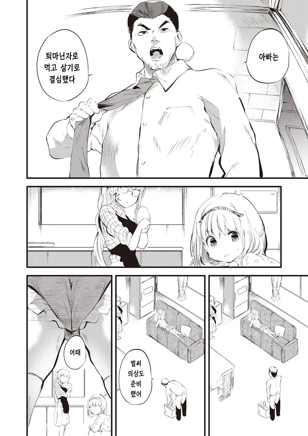 웹툰 이미지 5