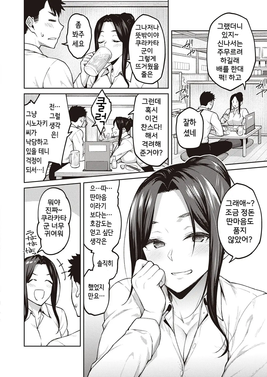 웹툰 이미지 32