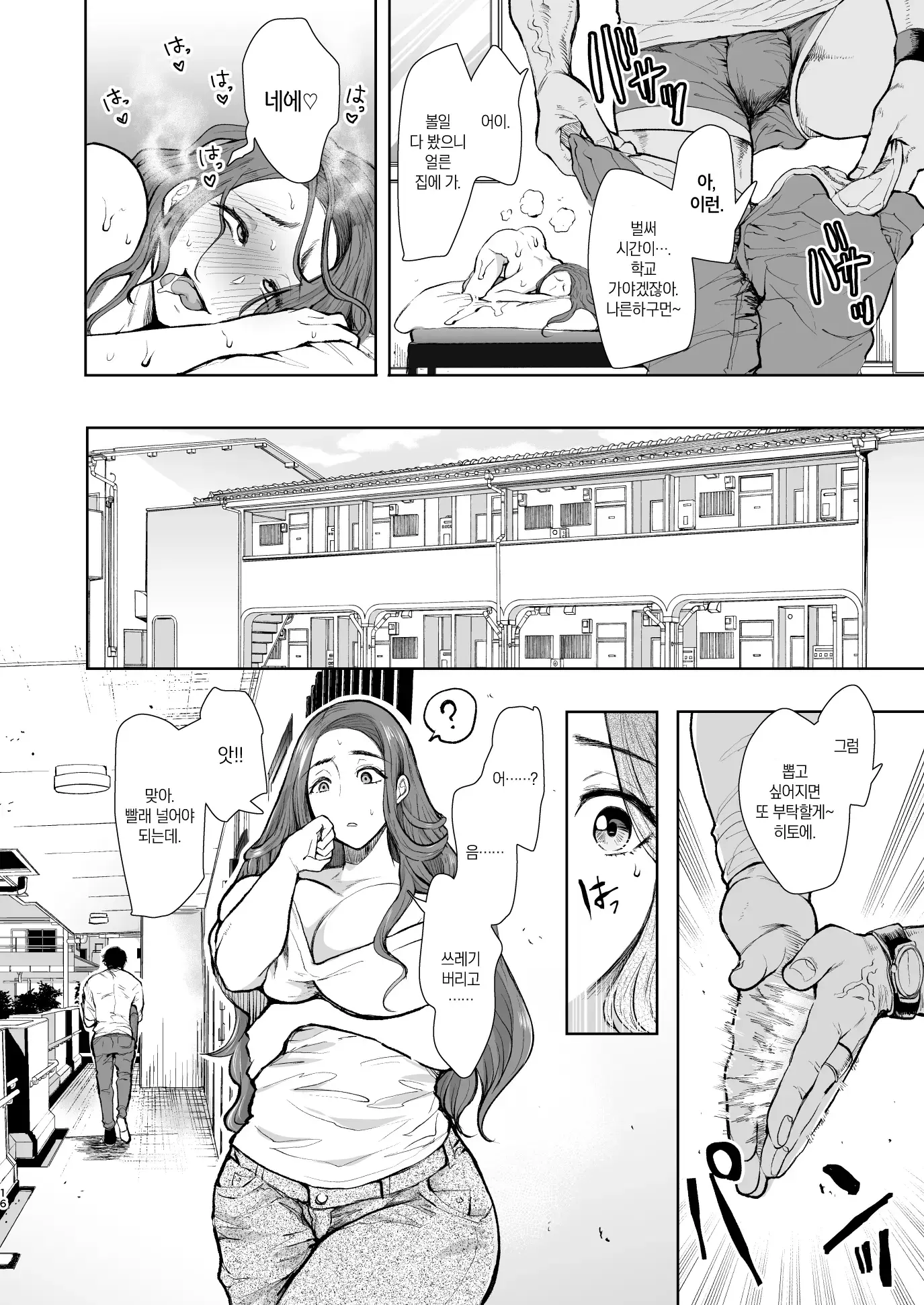 웹툰 이미지 119