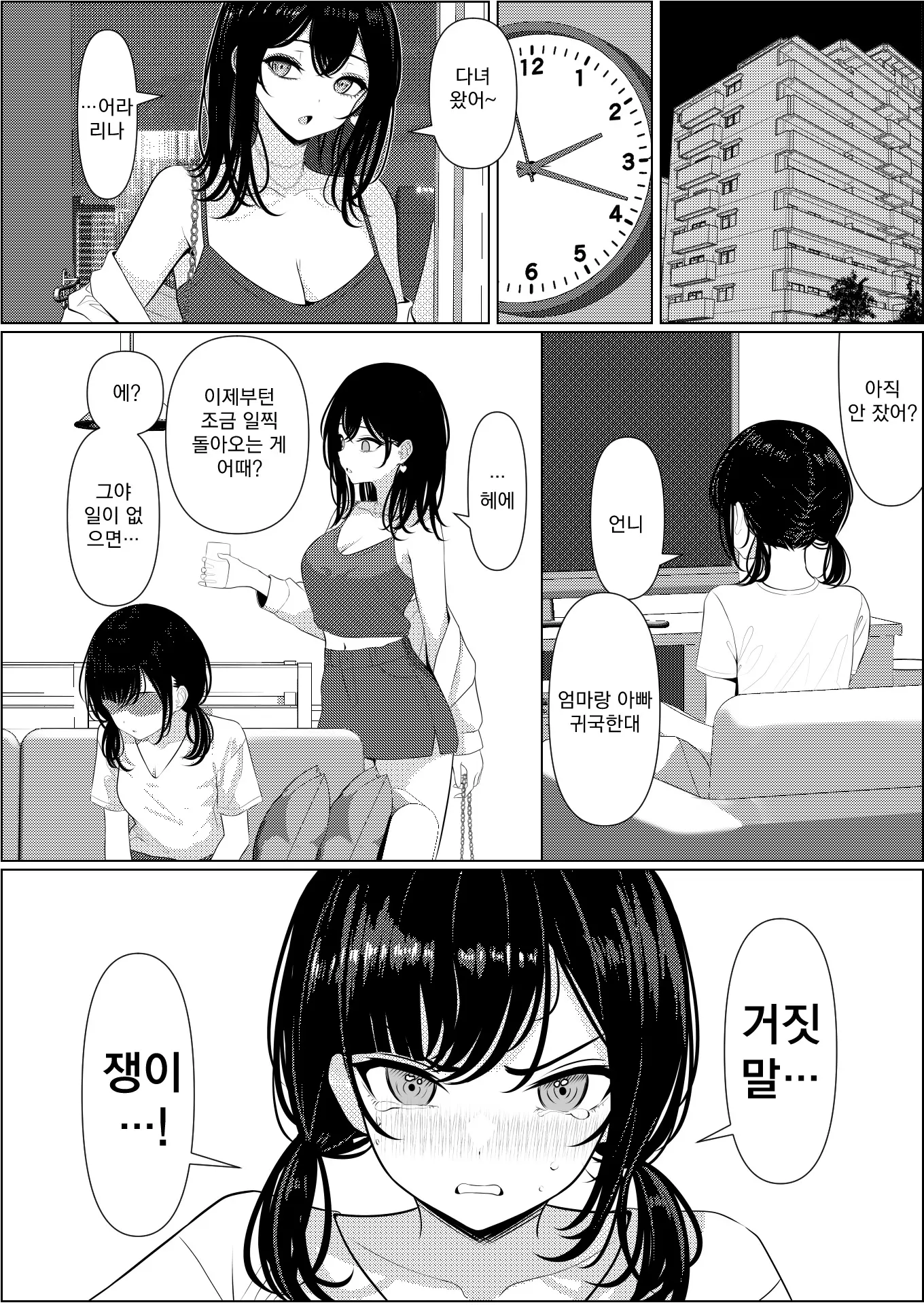 웹툰 이미지 39