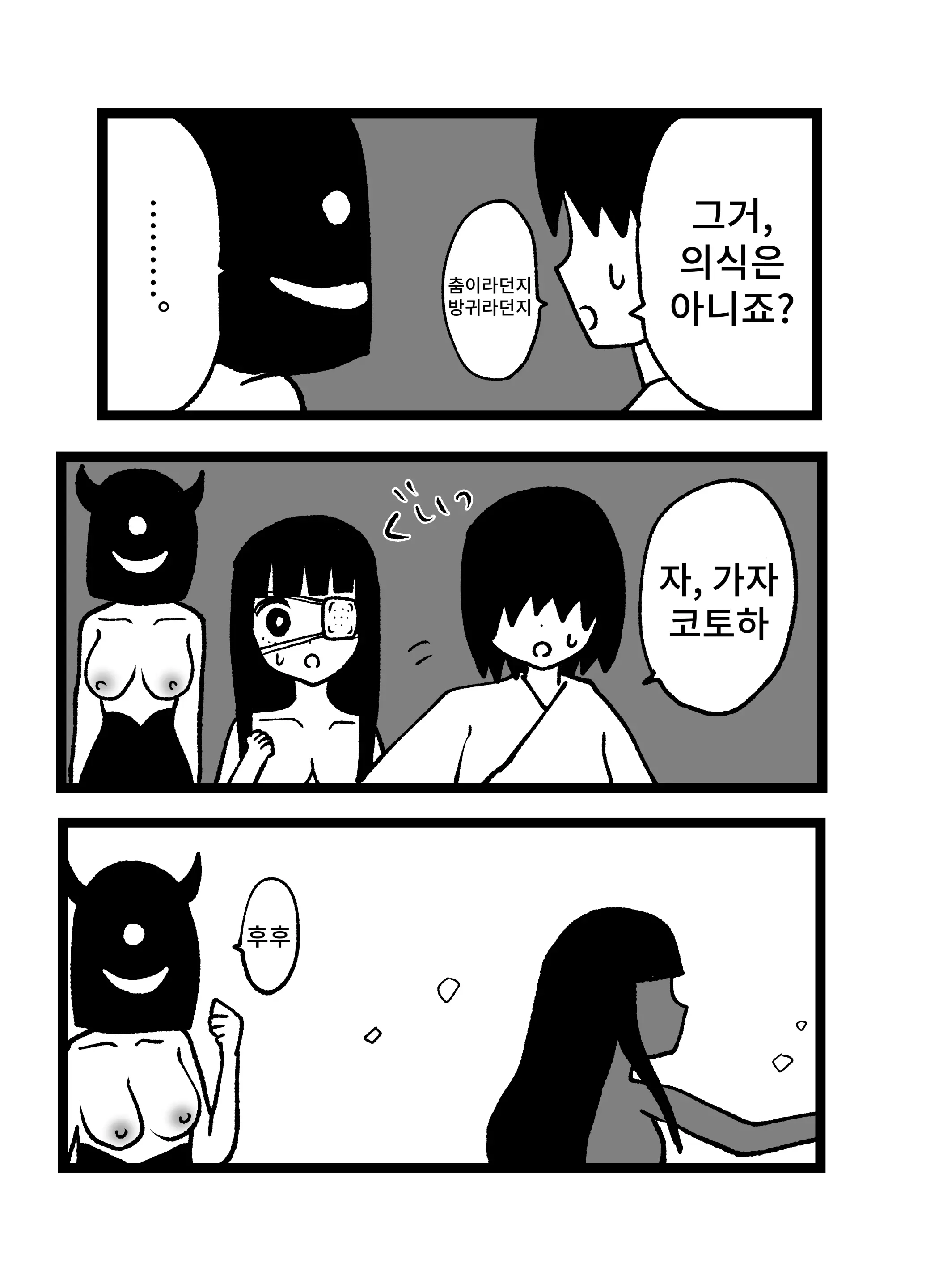 웹툰 이미지 22