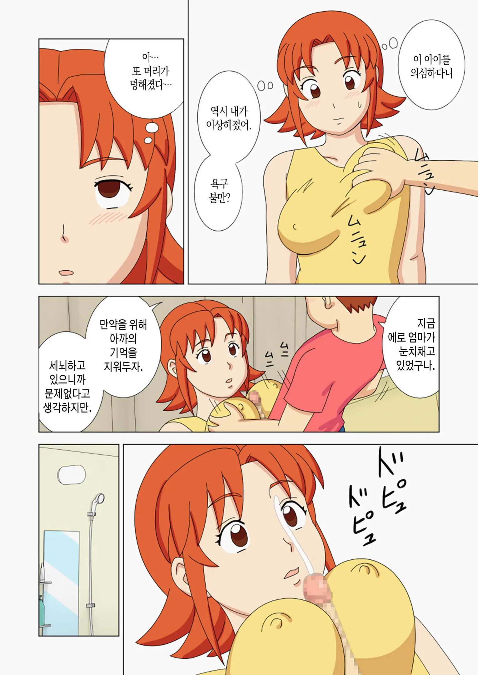 웹툰 이미지 24