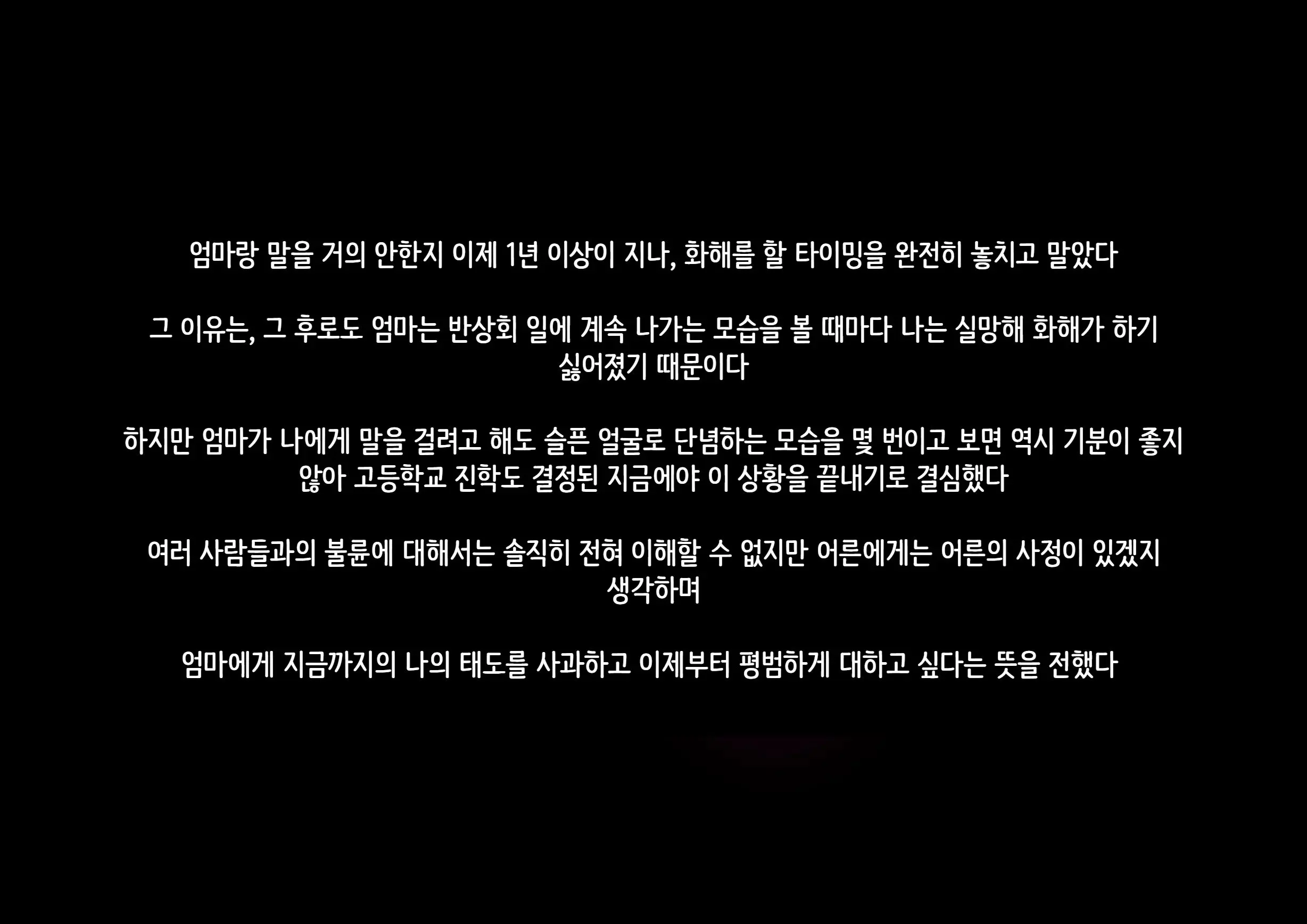 웹툰 이미지 149