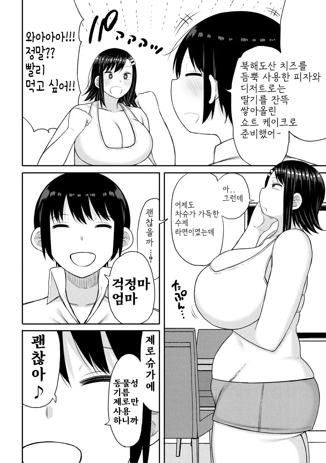 웹툰 이미지 141