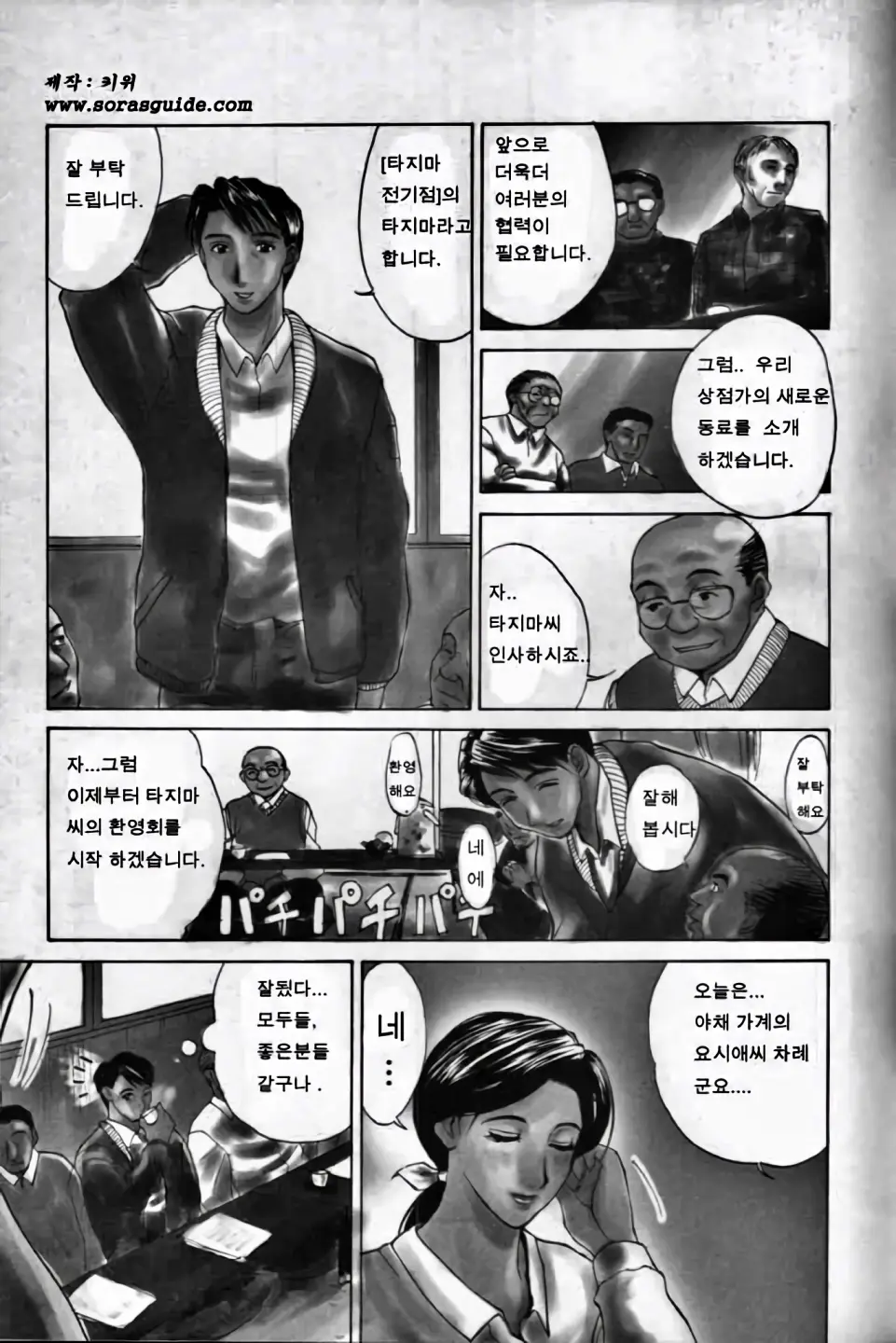 웹툰 이미지 141