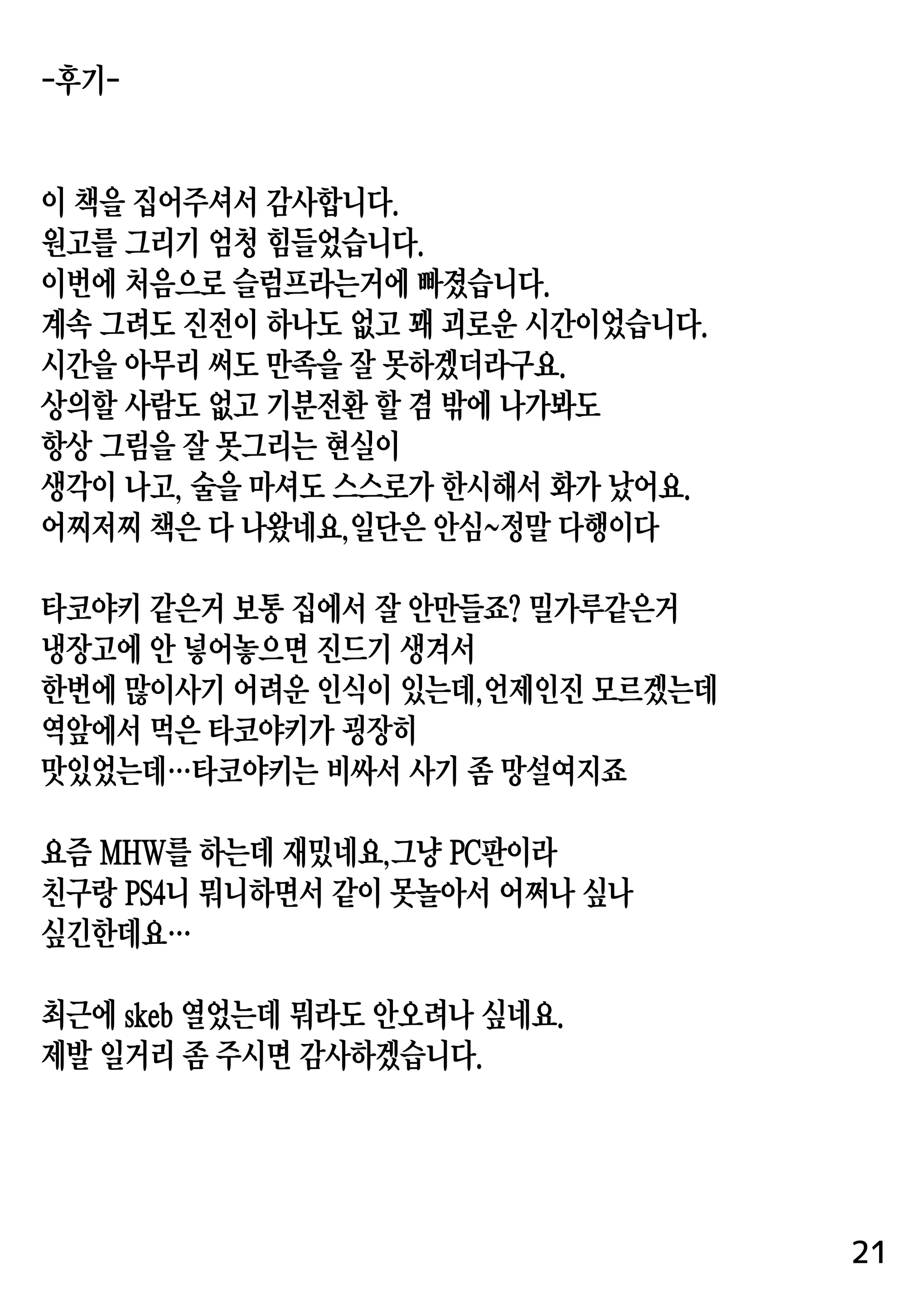 웹툰 이미지 21