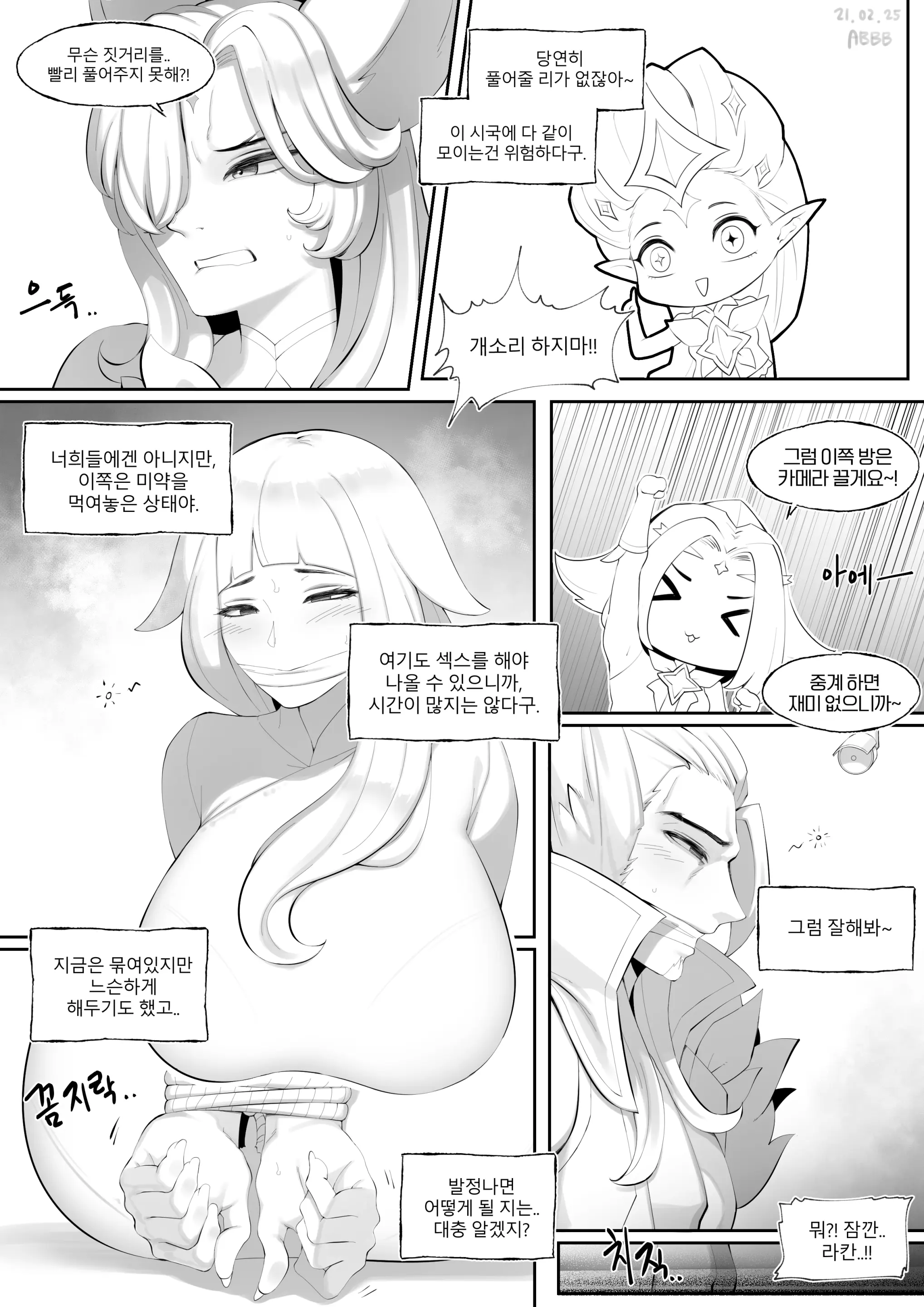 웹툰 이미지 5