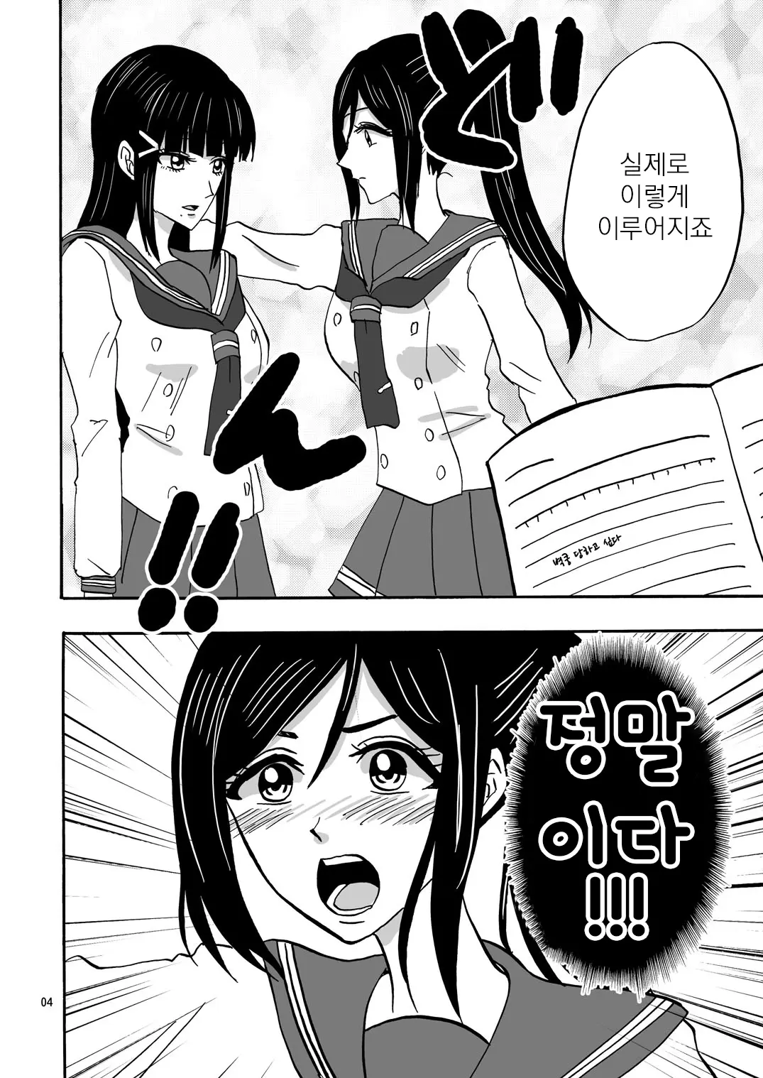 웹툰 이미지 4