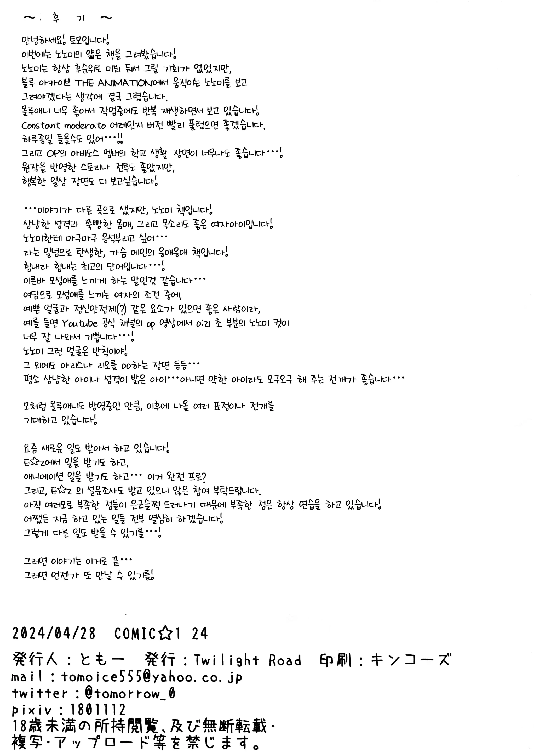 웹툰 이미지 6