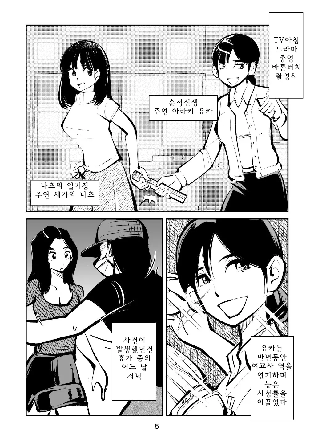 웹툰 이미지 4