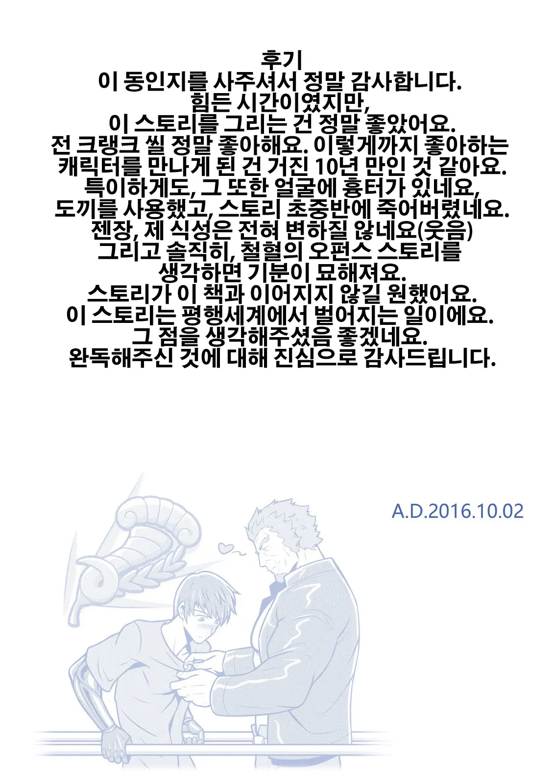 웹툰 이미지 28