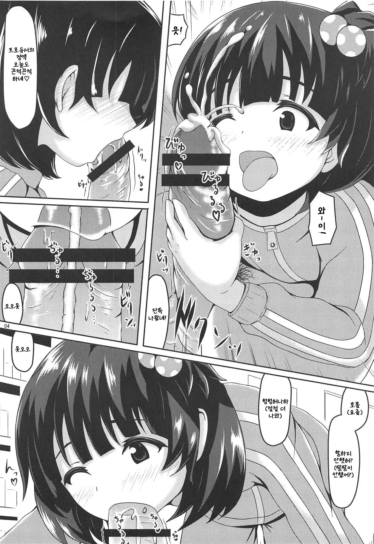 웹툰 이미지 2