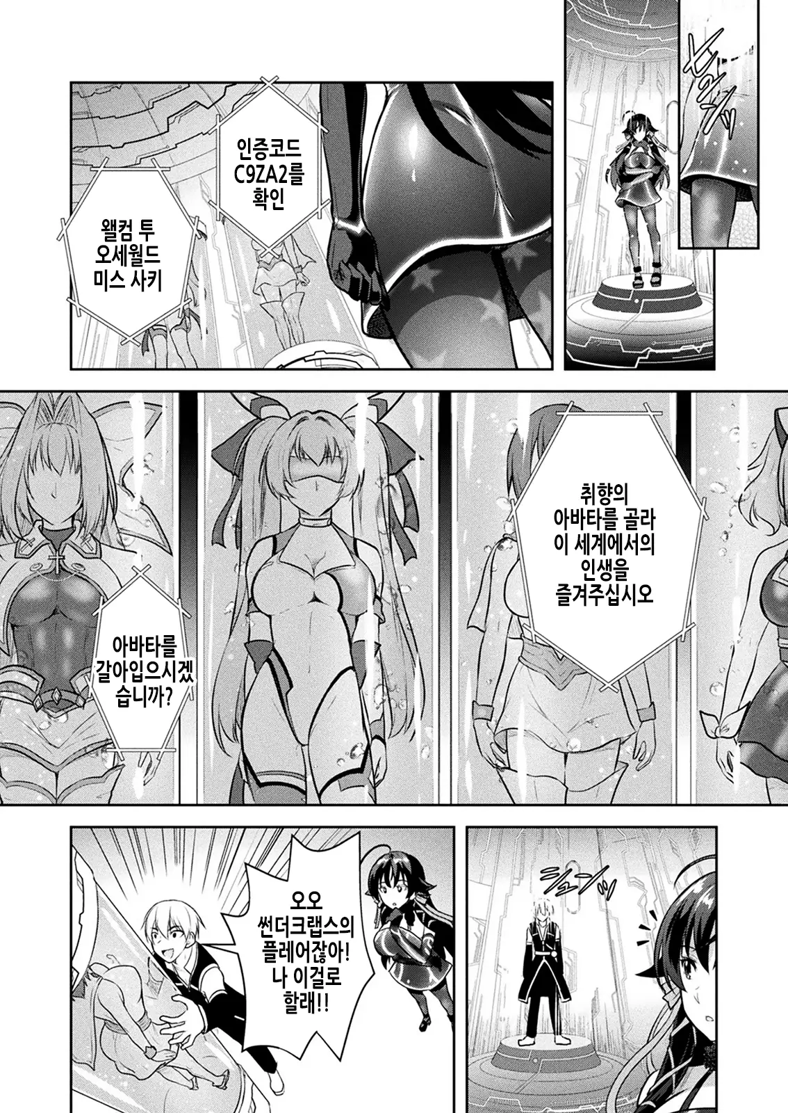 웹툰 이미지 4