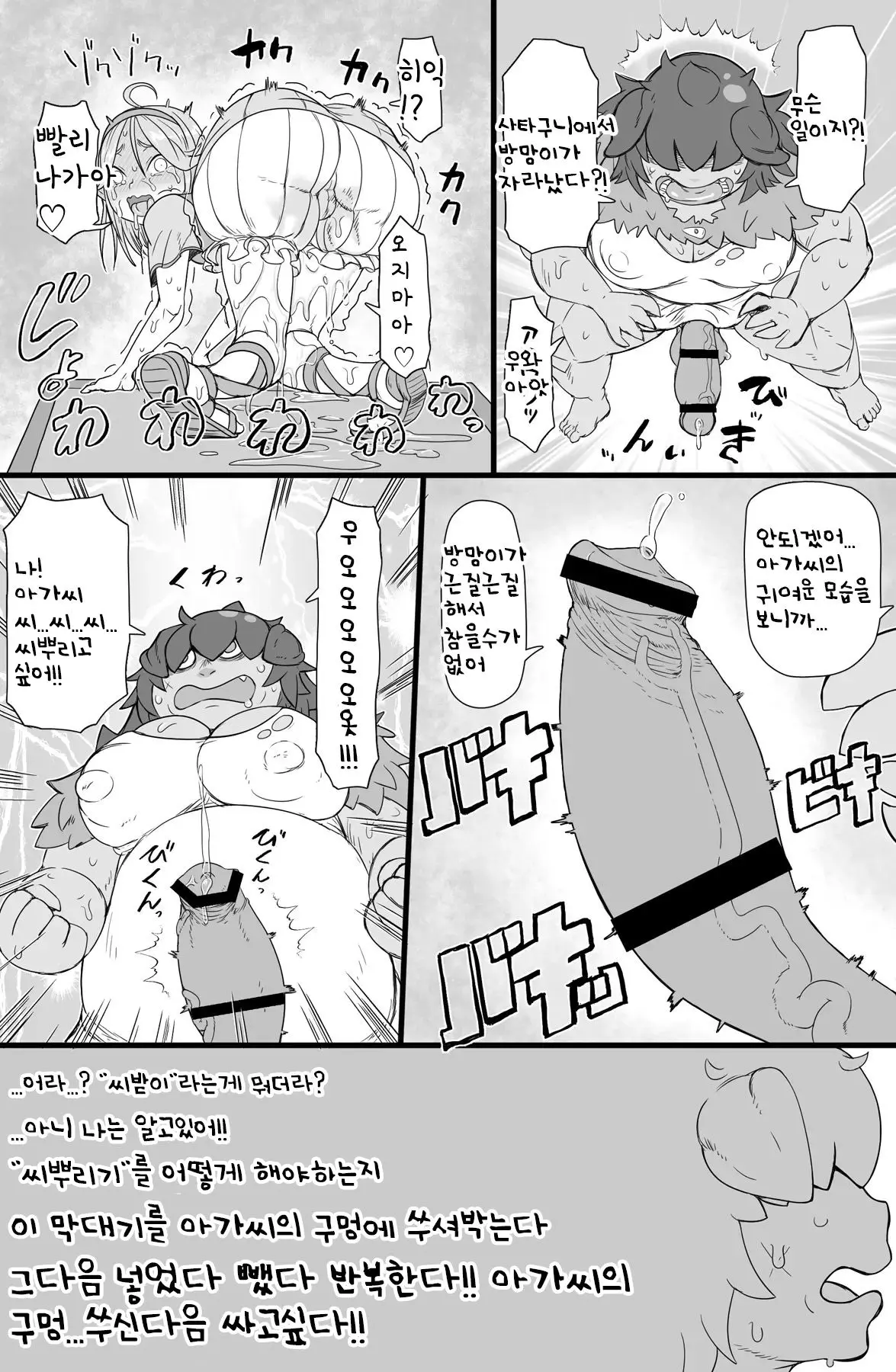 웹툰 이미지 13