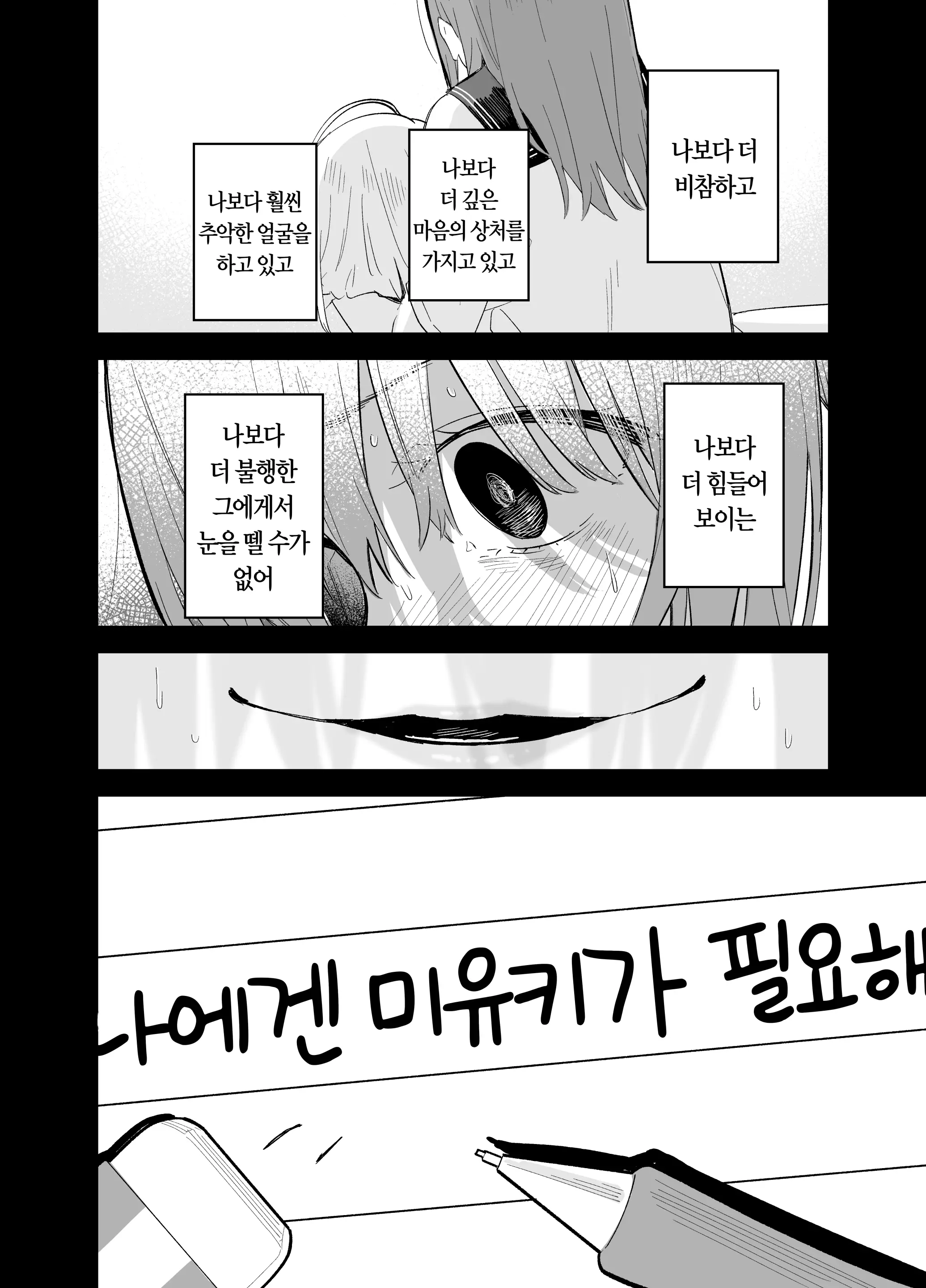 웹툰 이미지 103