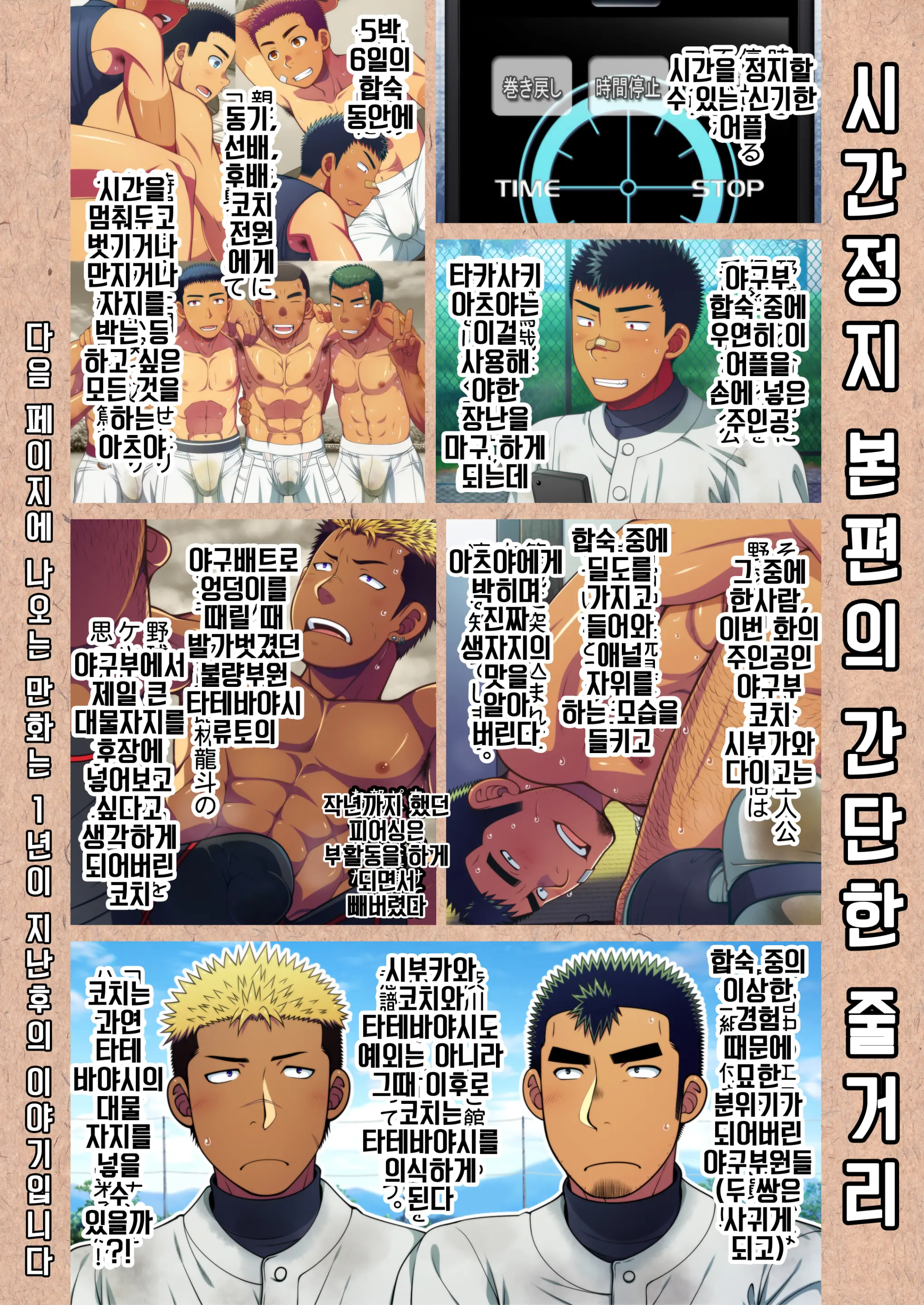 웹툰 이미지 2