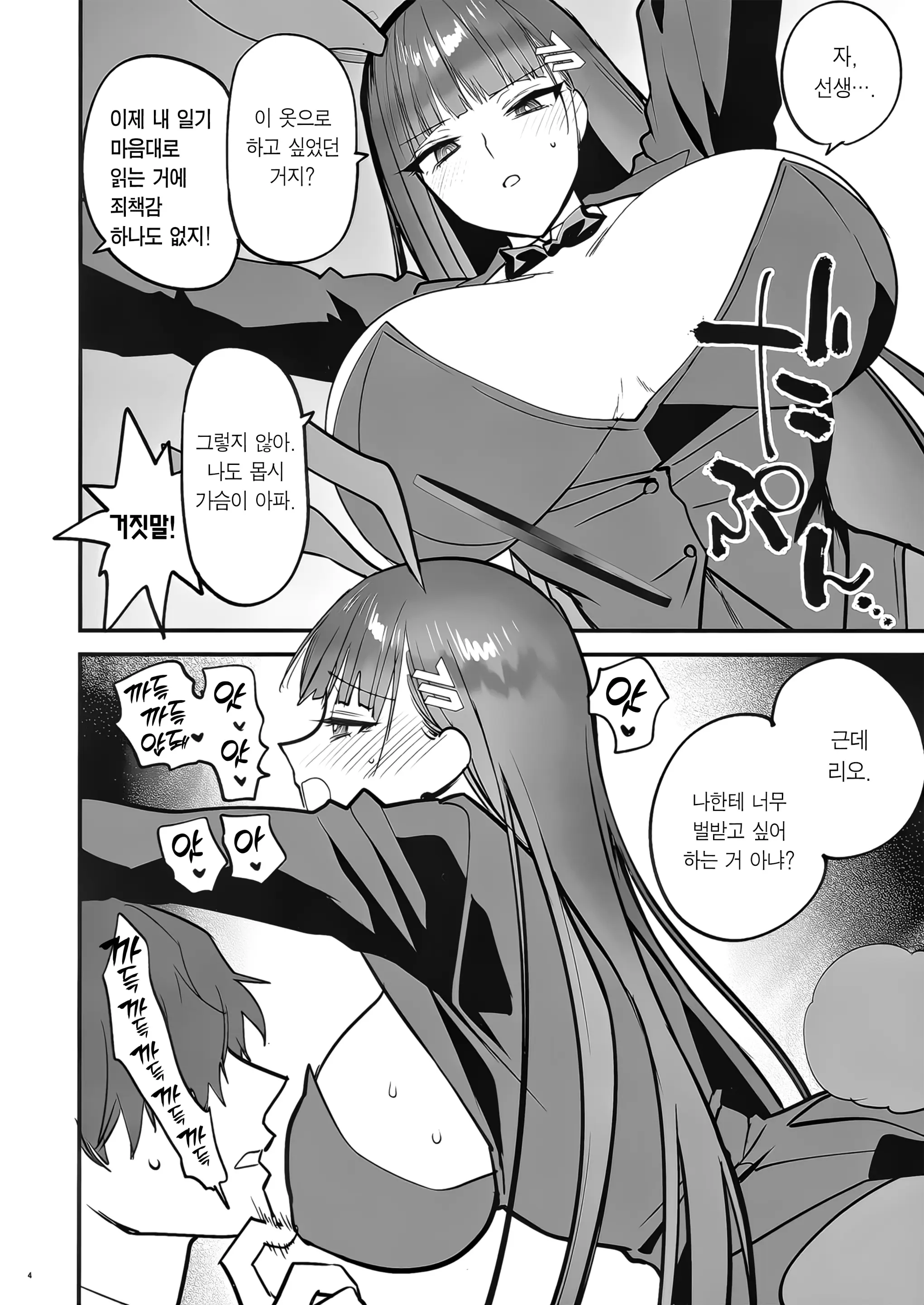 웹툰 이미지 37